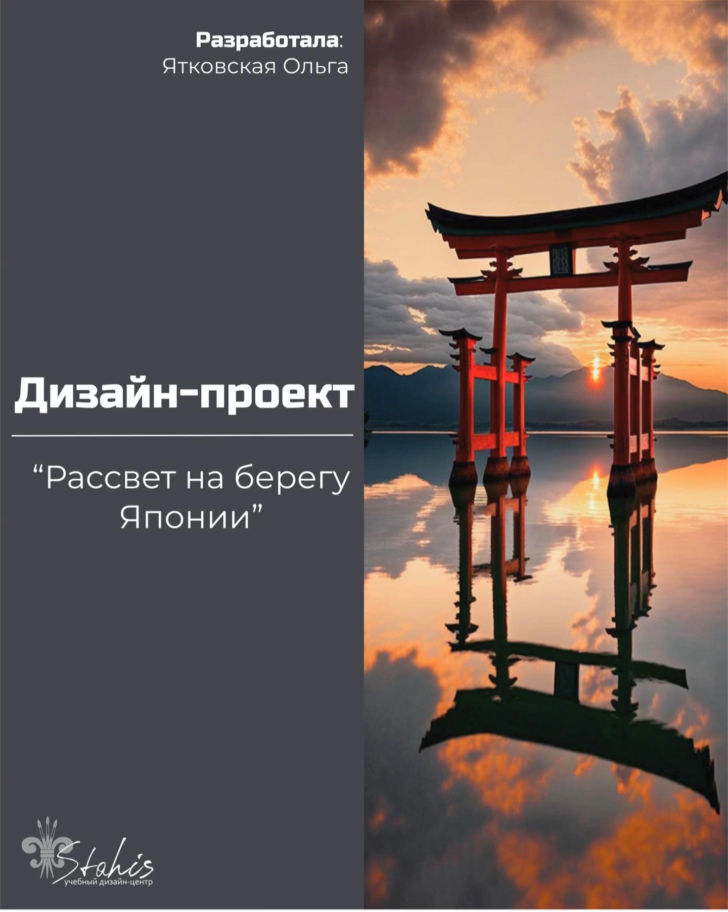 @Учебный дизайн-центр Стахис