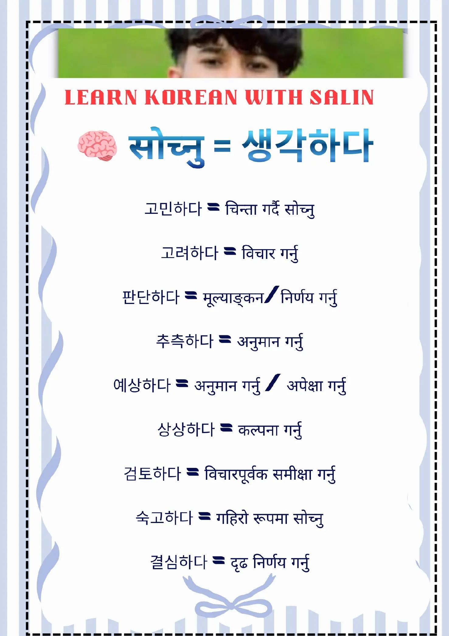 @🇳🇵 𝐔𝐫_𝐒𝐚𝐋𝐢𝐍_𝟎𝟕 🇰🇷