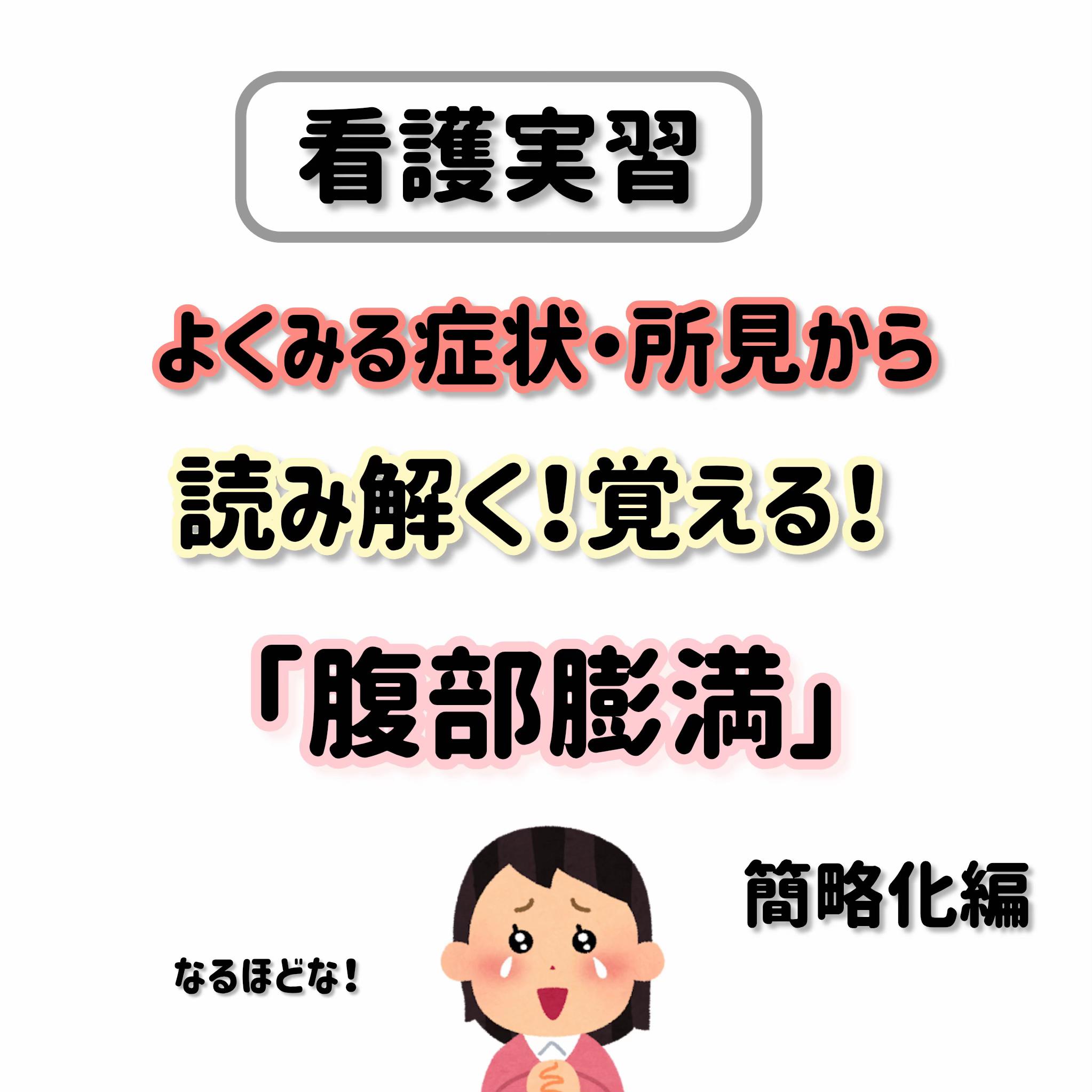 @ももんが看護