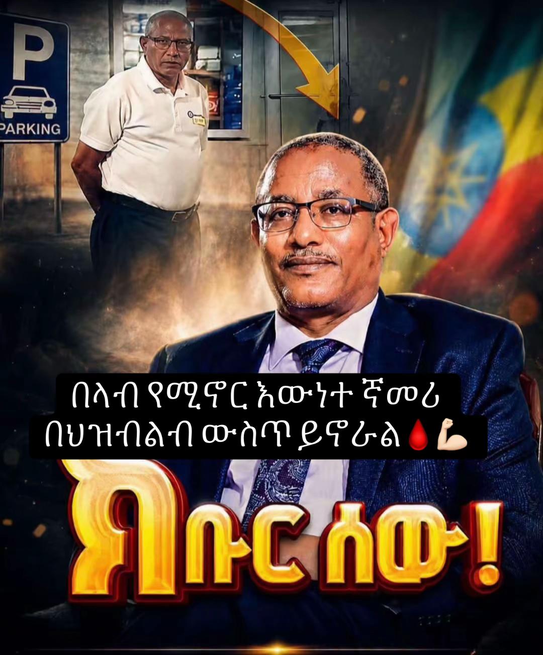 @ናኒ ዘ ጨርቆስ 44ቶ🩸⚡️
