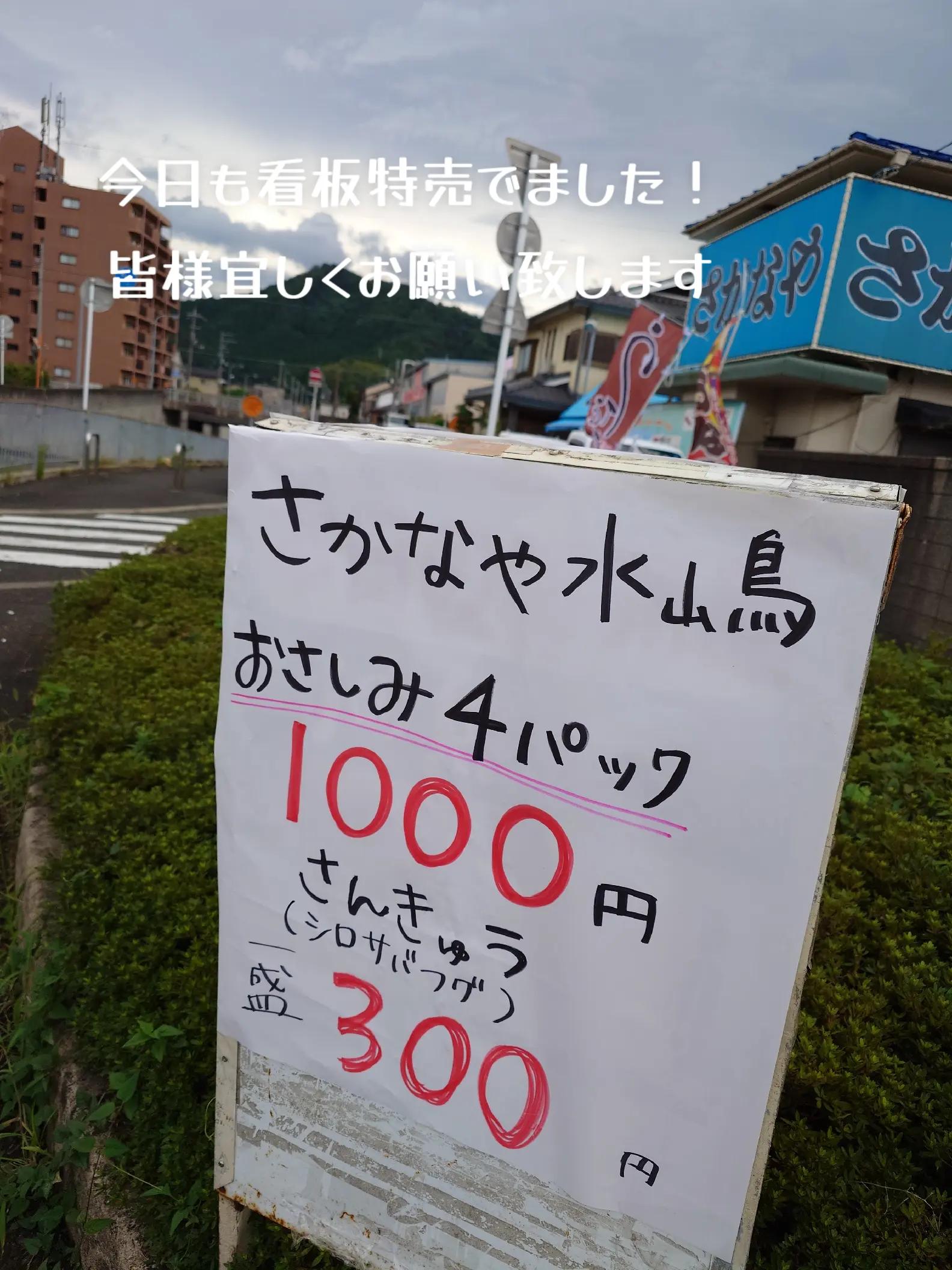 @京都舞鶴のさかなやさん