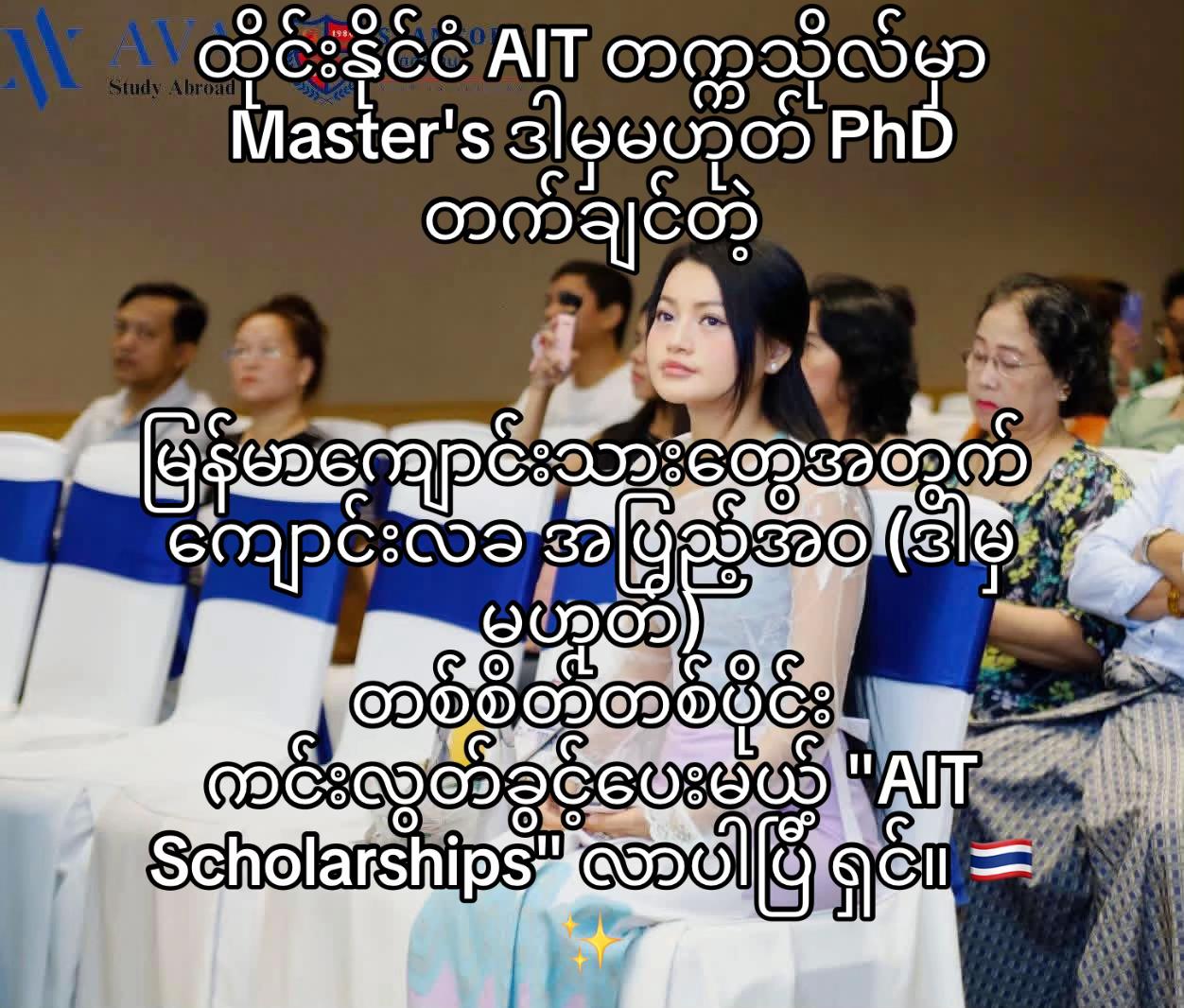 @Chit Aein Thu Official