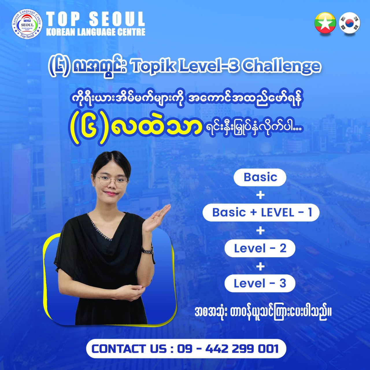 @TOP Seoul Education