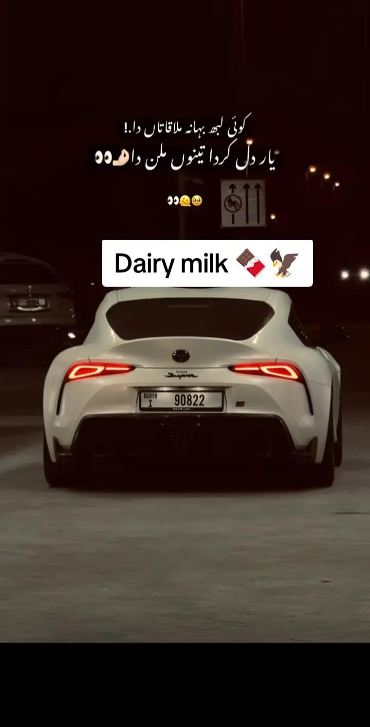 @🦅꧁☆★🍫Dₐᵢᵣy ₘᵢₗₖ🍫★☆꧂🦅