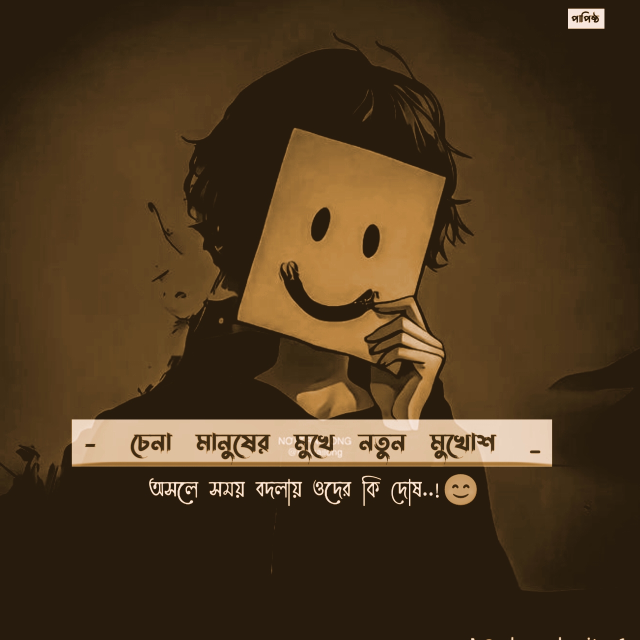 @👤পাপিষ্ঠ🫂