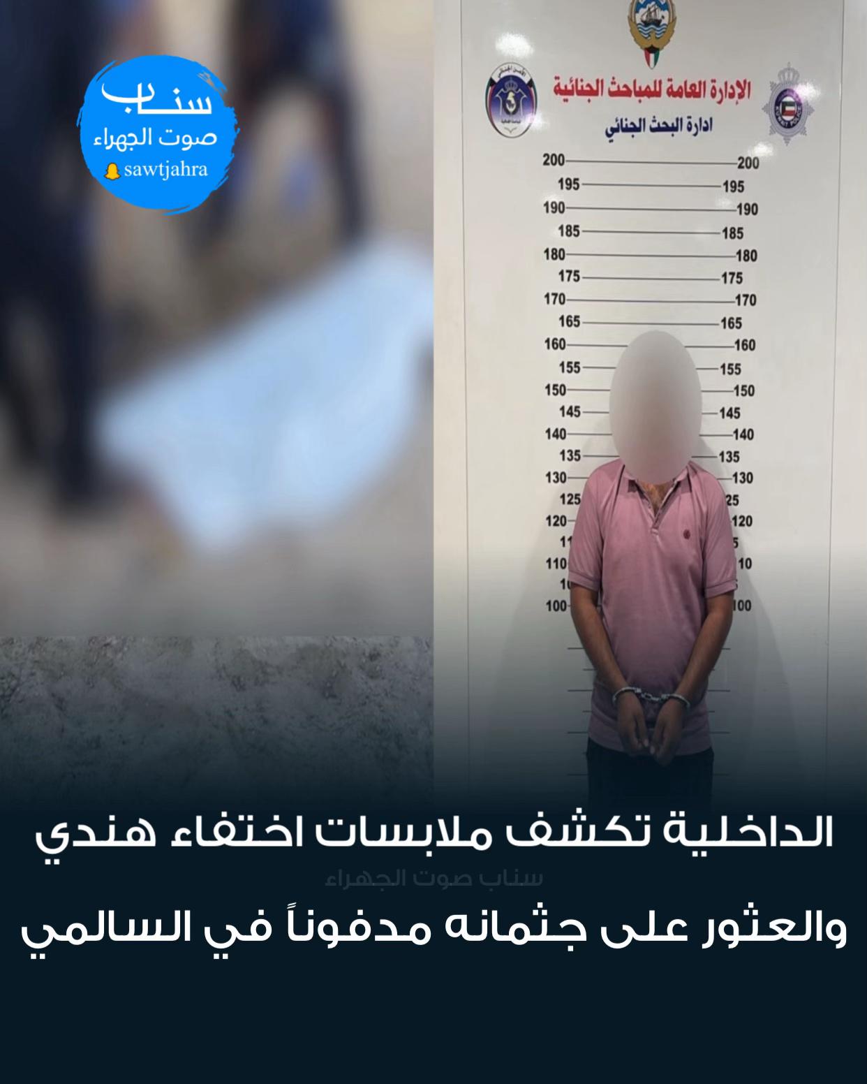 @صوت الجهراء