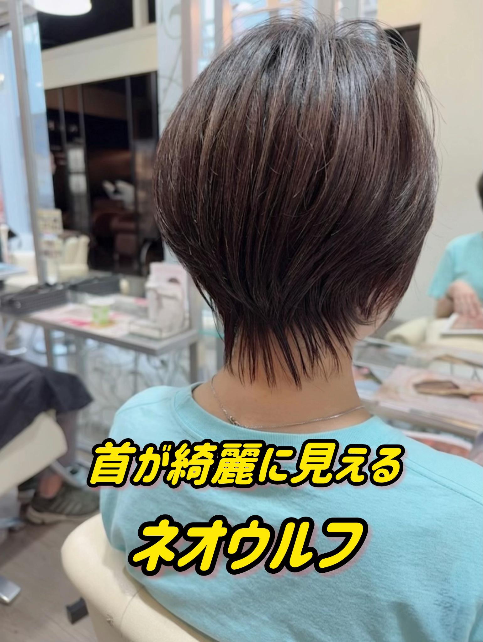 @大阪梅田｜大人ショート・ウルフ特化✂️fuyu（西元芙優美）