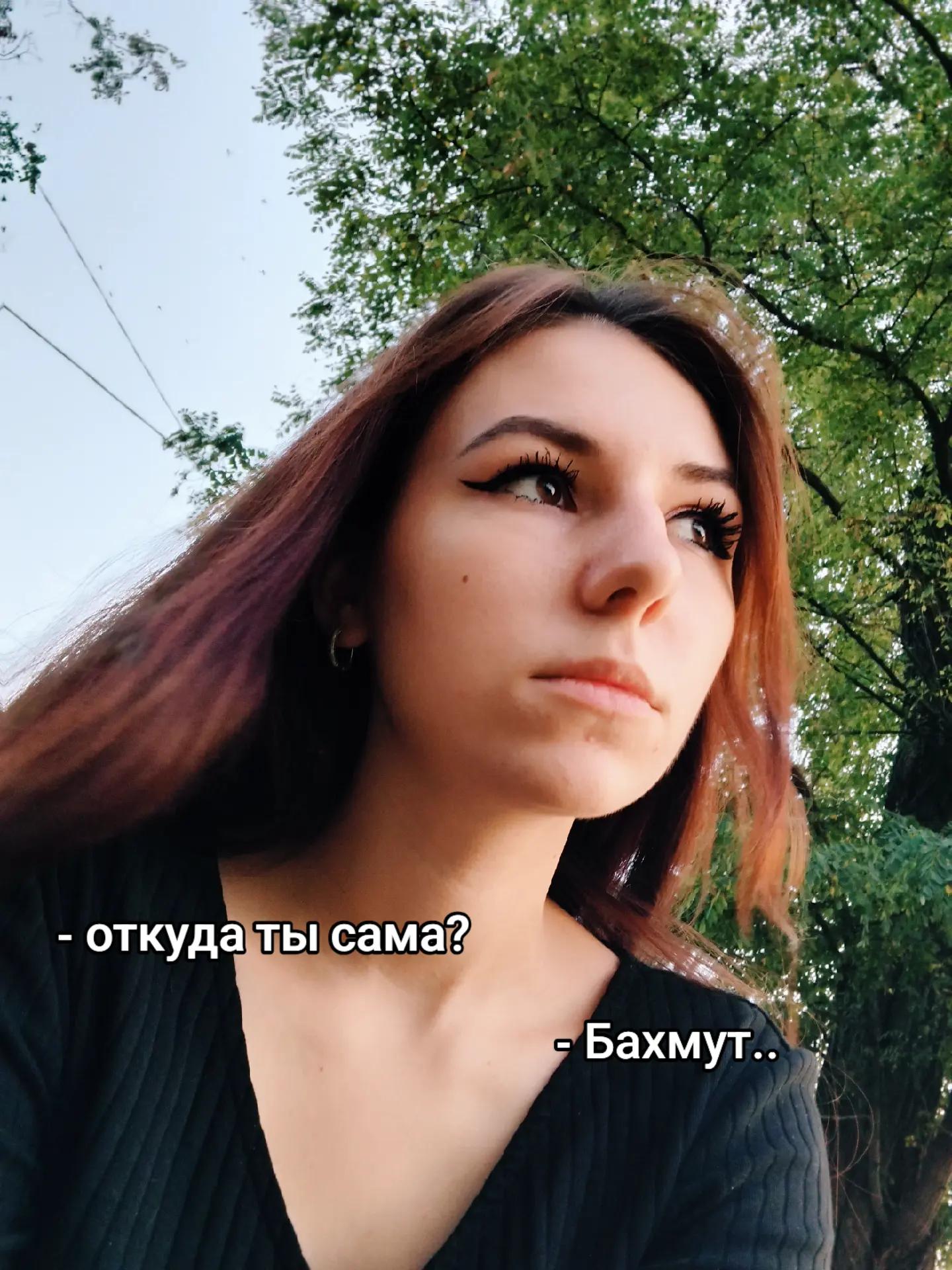 @Бахмутская Лиса❤️🔥✨️