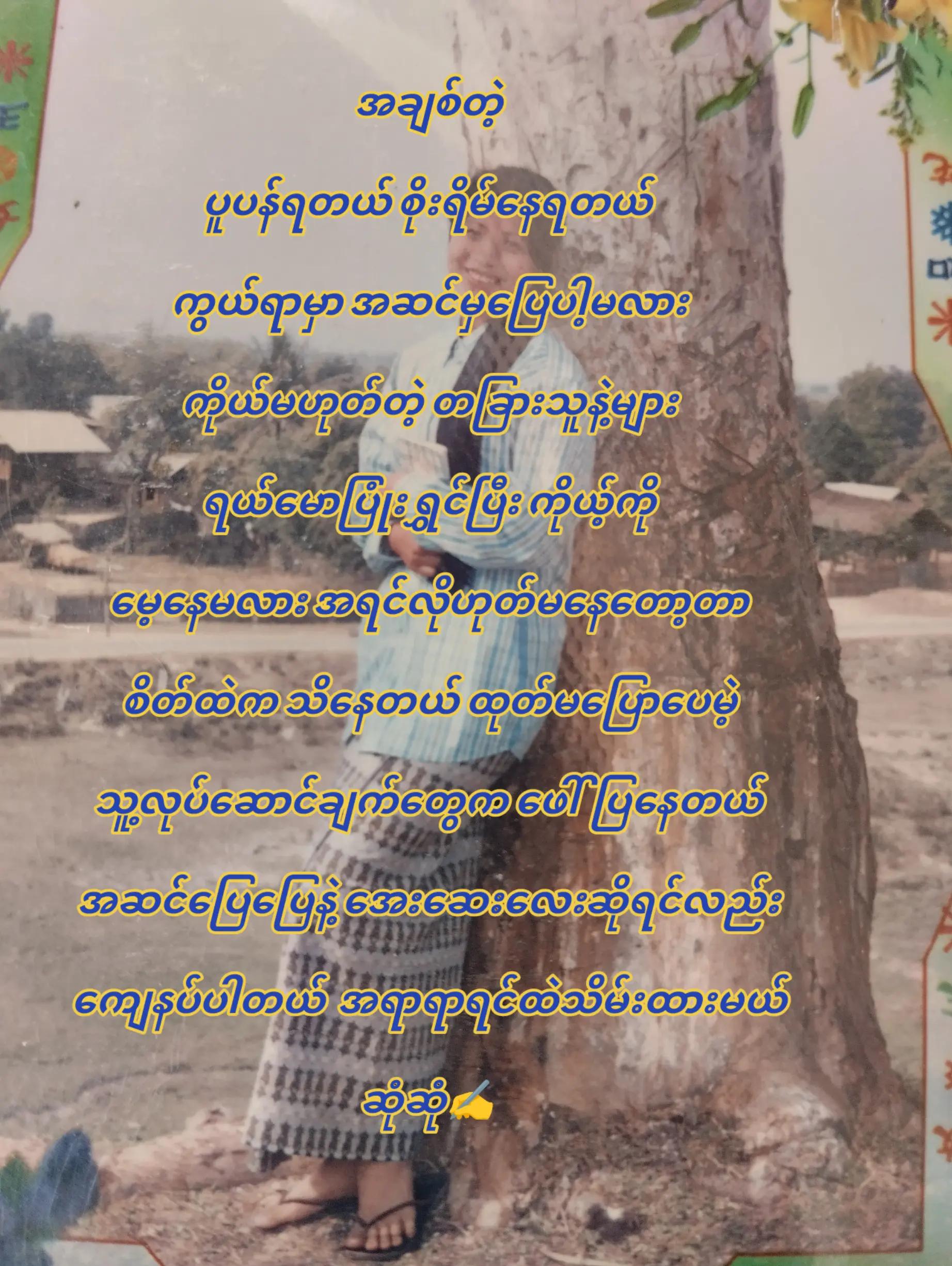 @Moe Thae Phyu(Mdy)