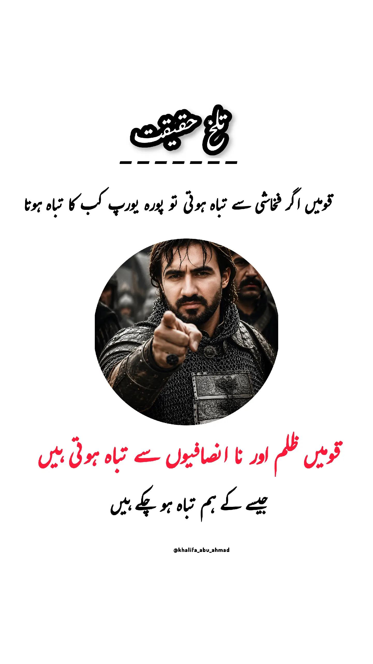 @خلیفہ ᵃᵇᵘ 𝐀𝐡𝐦𝐚𝐝꧁♢