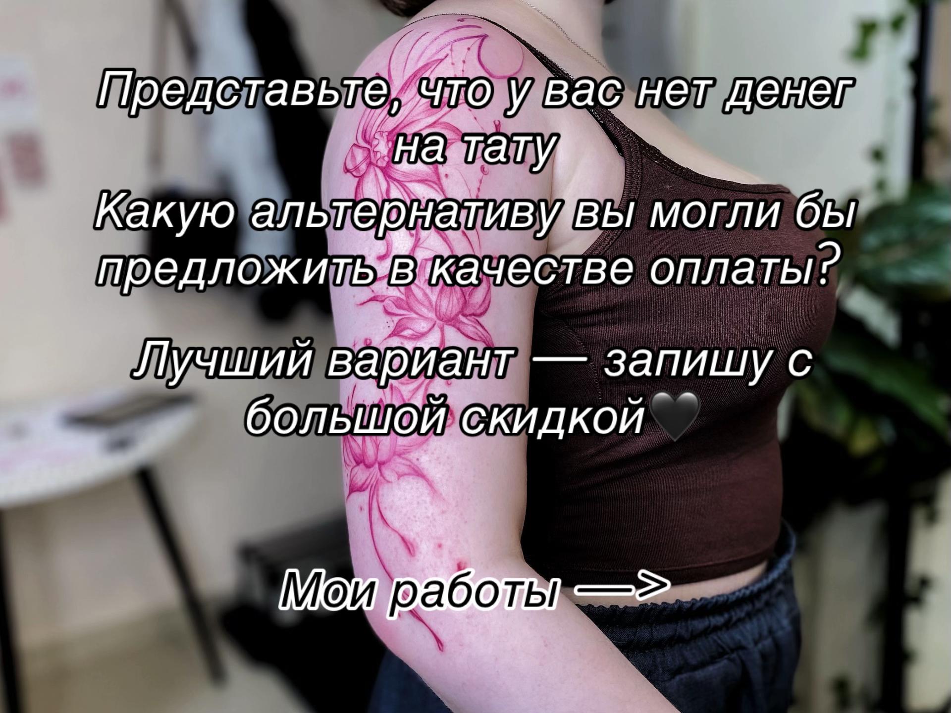 @KSESHECHKA TATTOO NSK