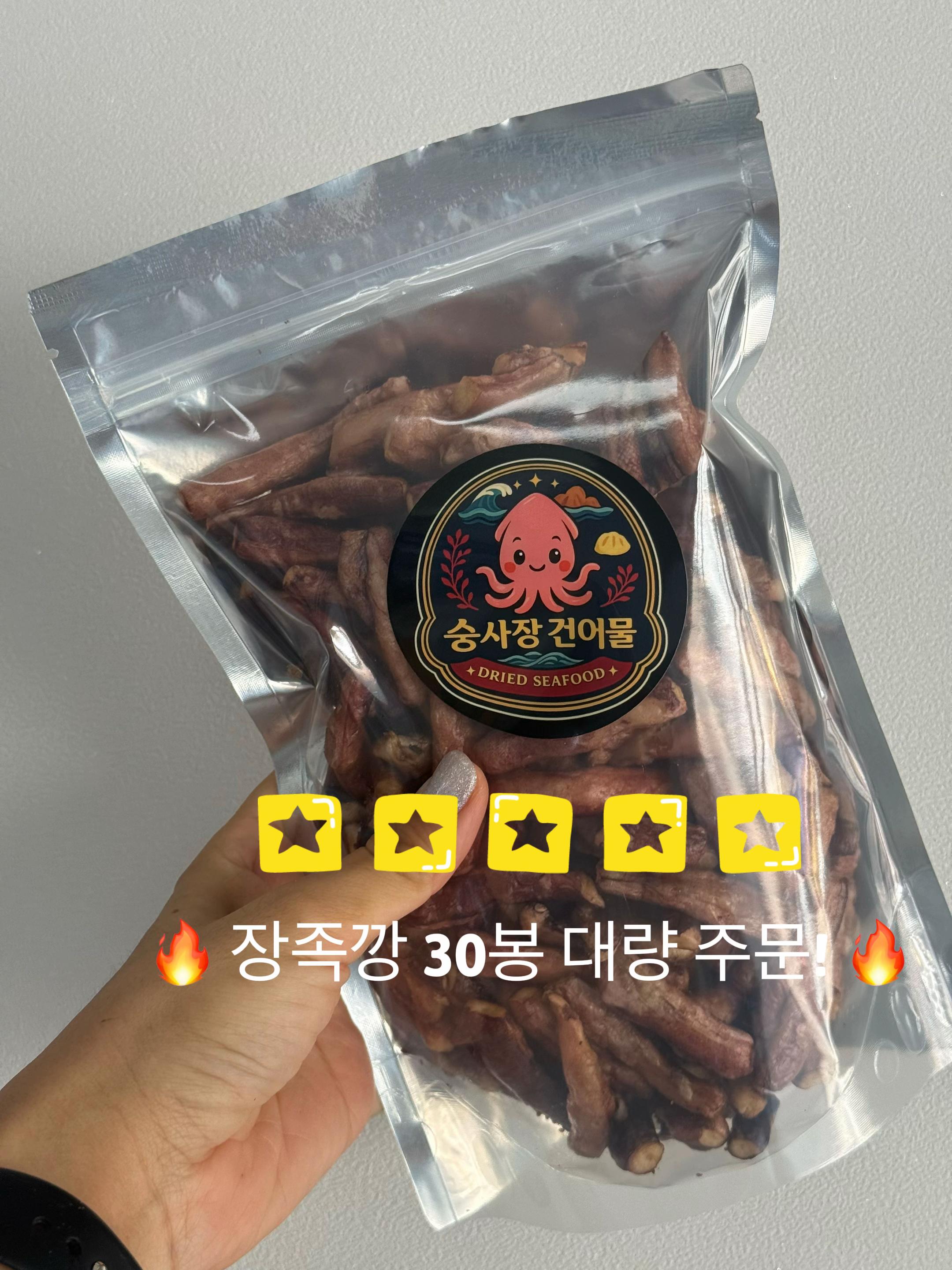 @숭사장건어물(서산건어물)🦑