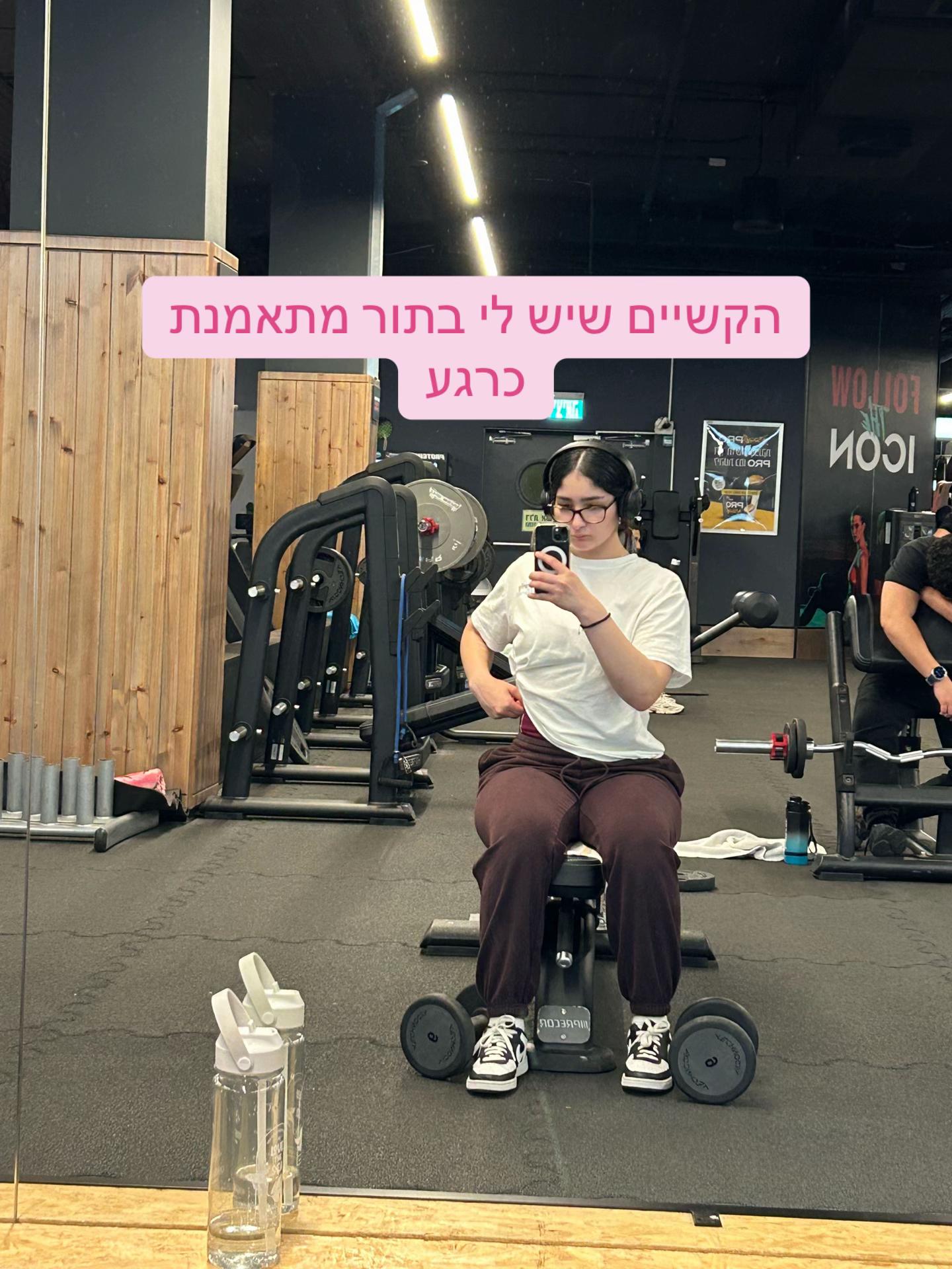 @sara | gym 💝