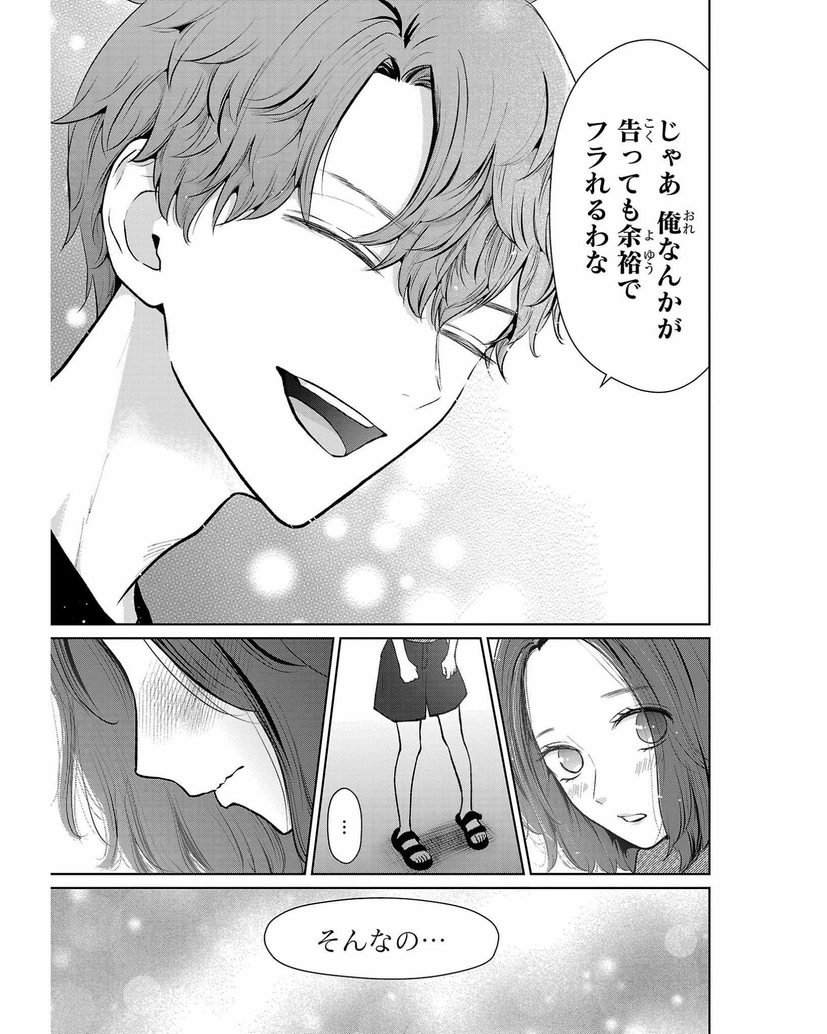 @イトノコ