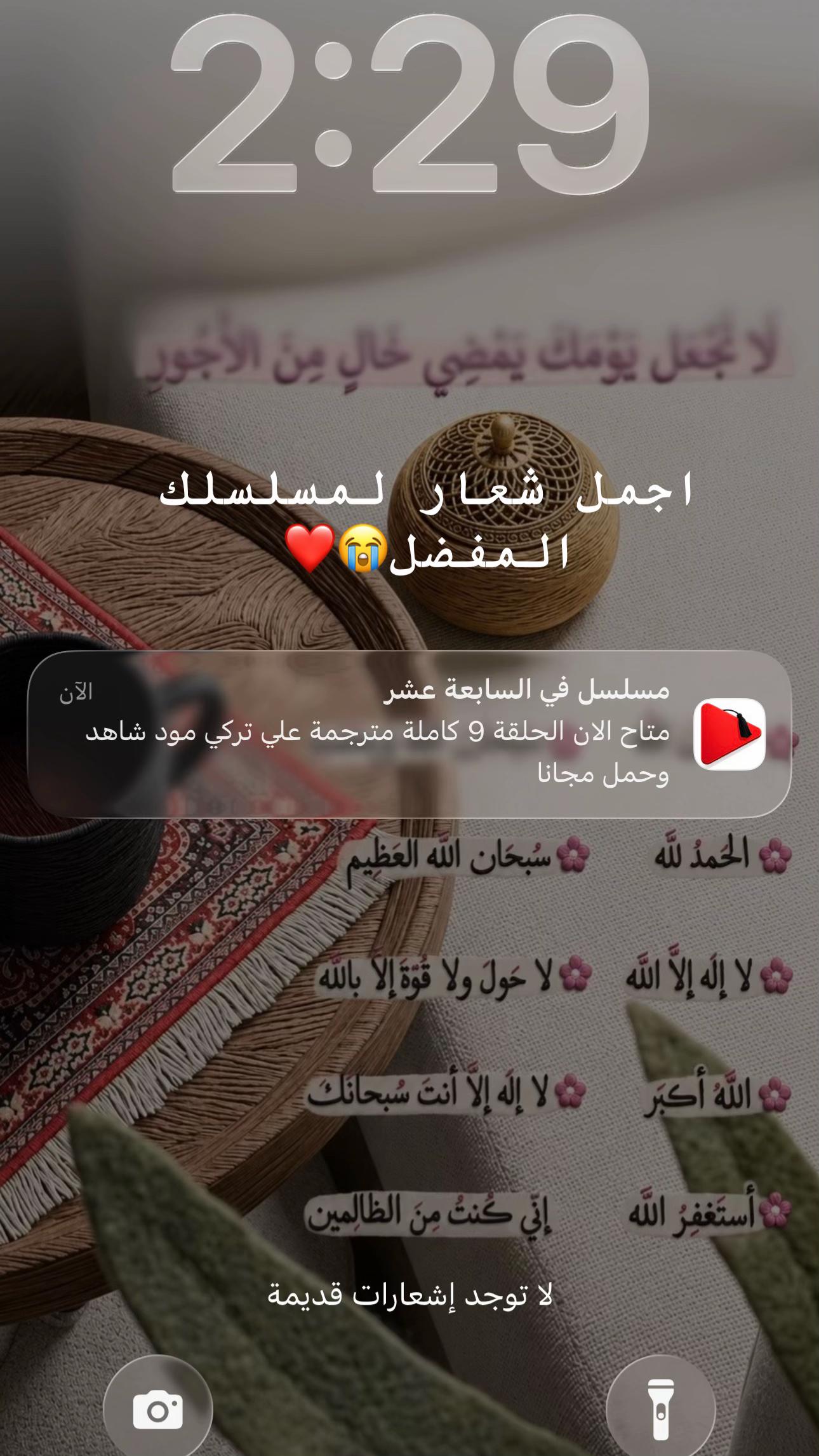 @فـاطـمـهه 🌿✨