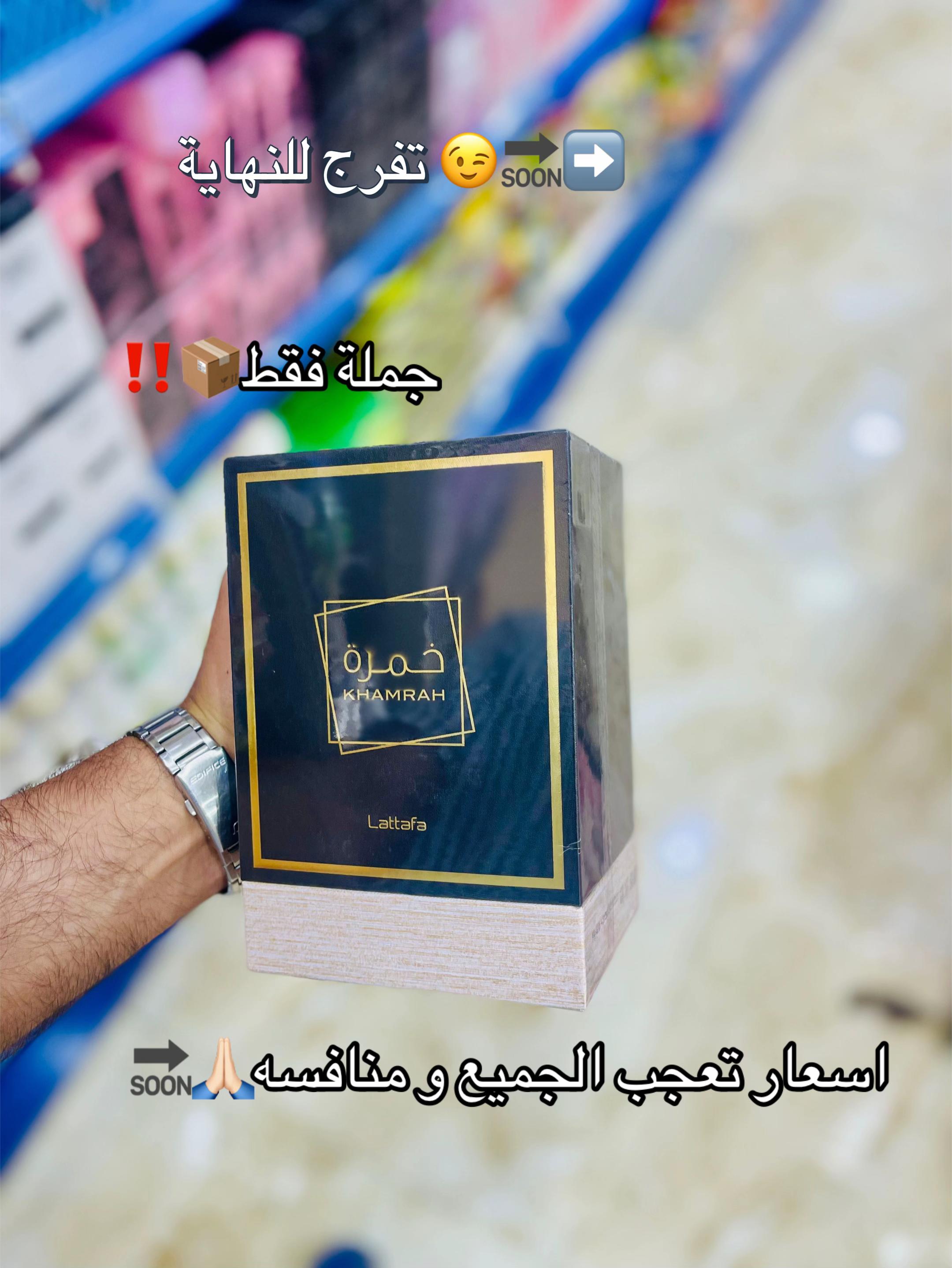 @شركة العلا للعطور و التجميل❤️✨