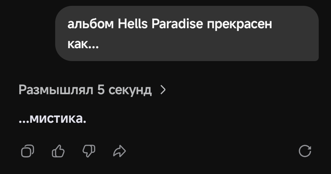 @межсезонье