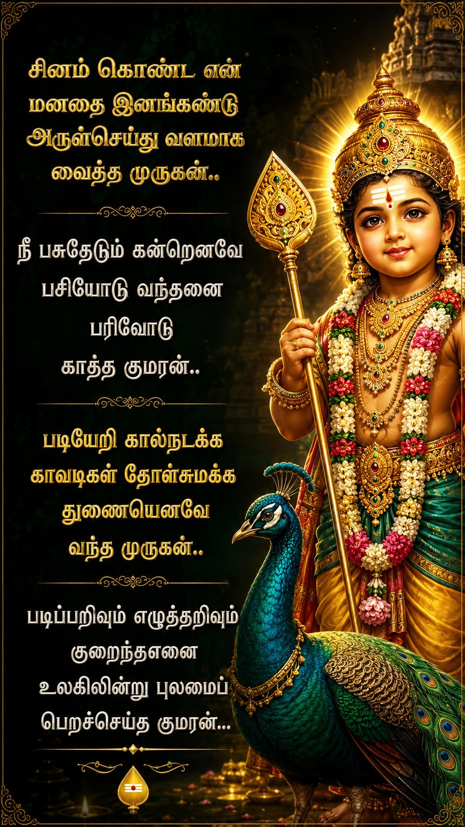 @Nadarajah Kannappu