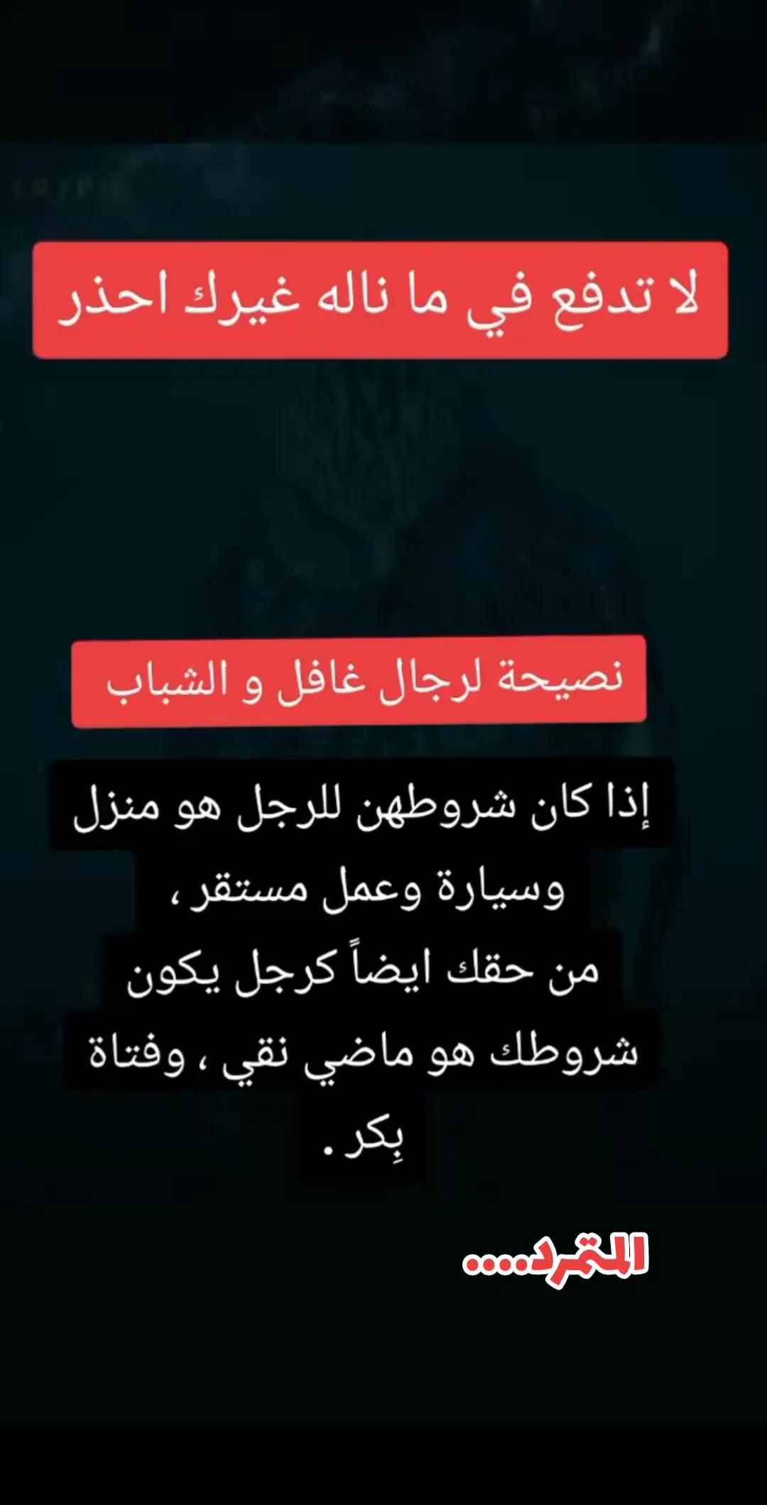 @المتمرد....