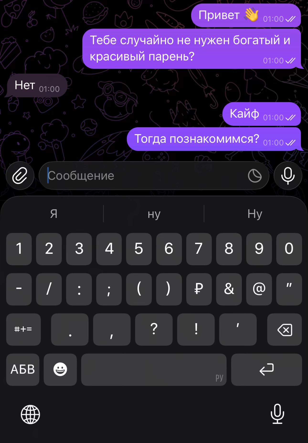 @Раф Мак
