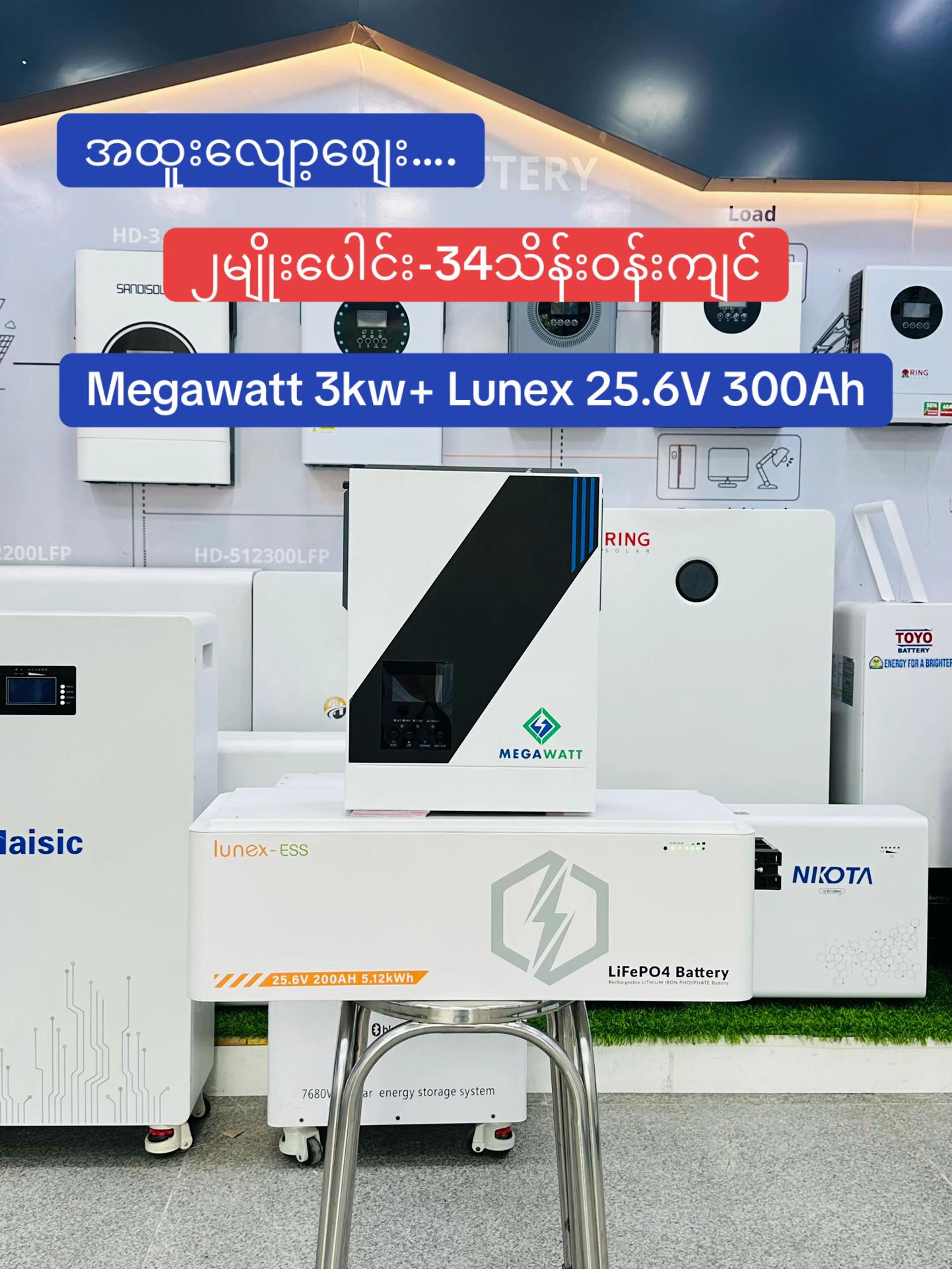 @ပါဝါလိုက် ( MDY ) Solar