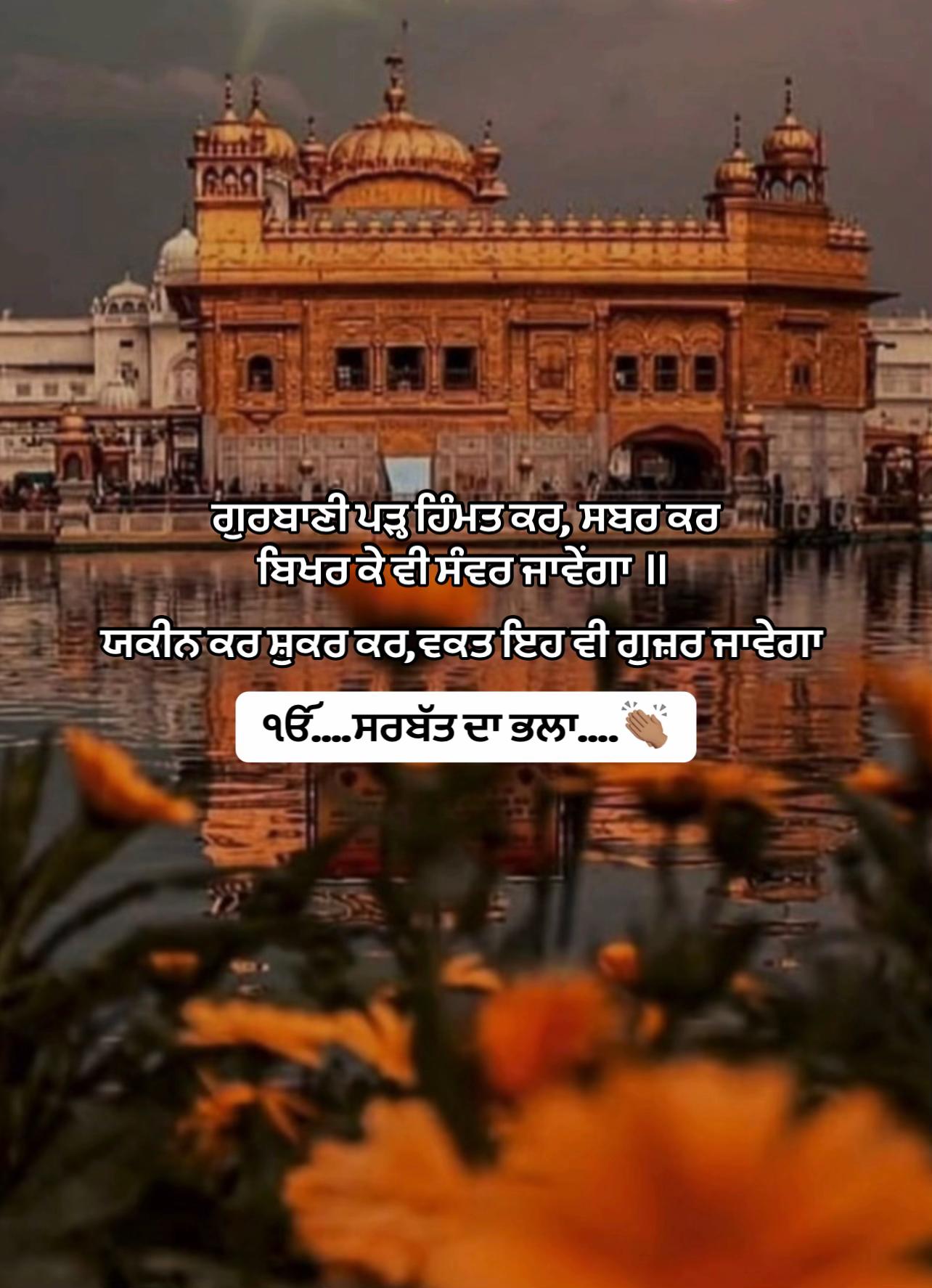 @ਸ਼ੁਕਰਾਨਾ 🤍