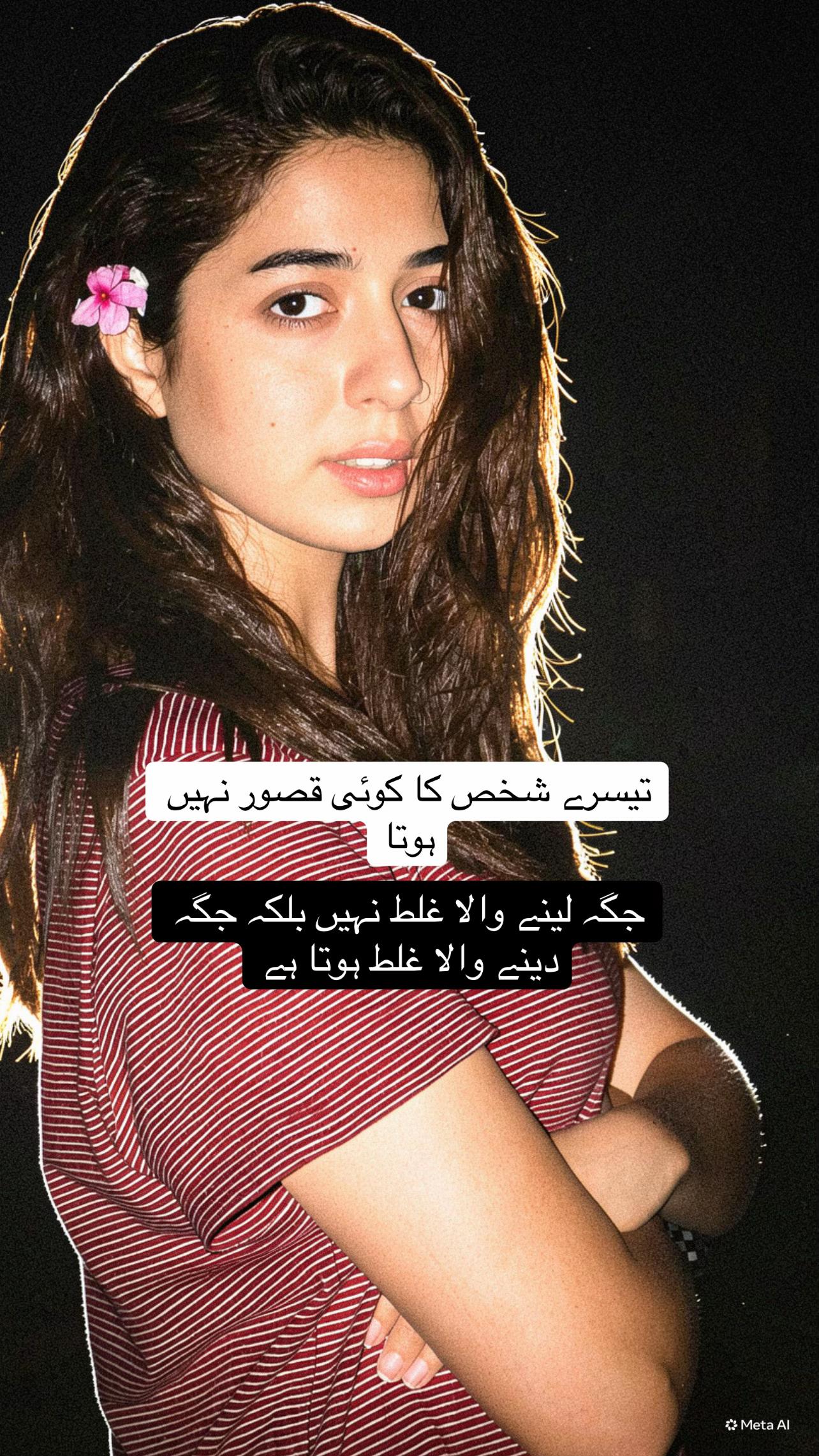 @Zara Jahan