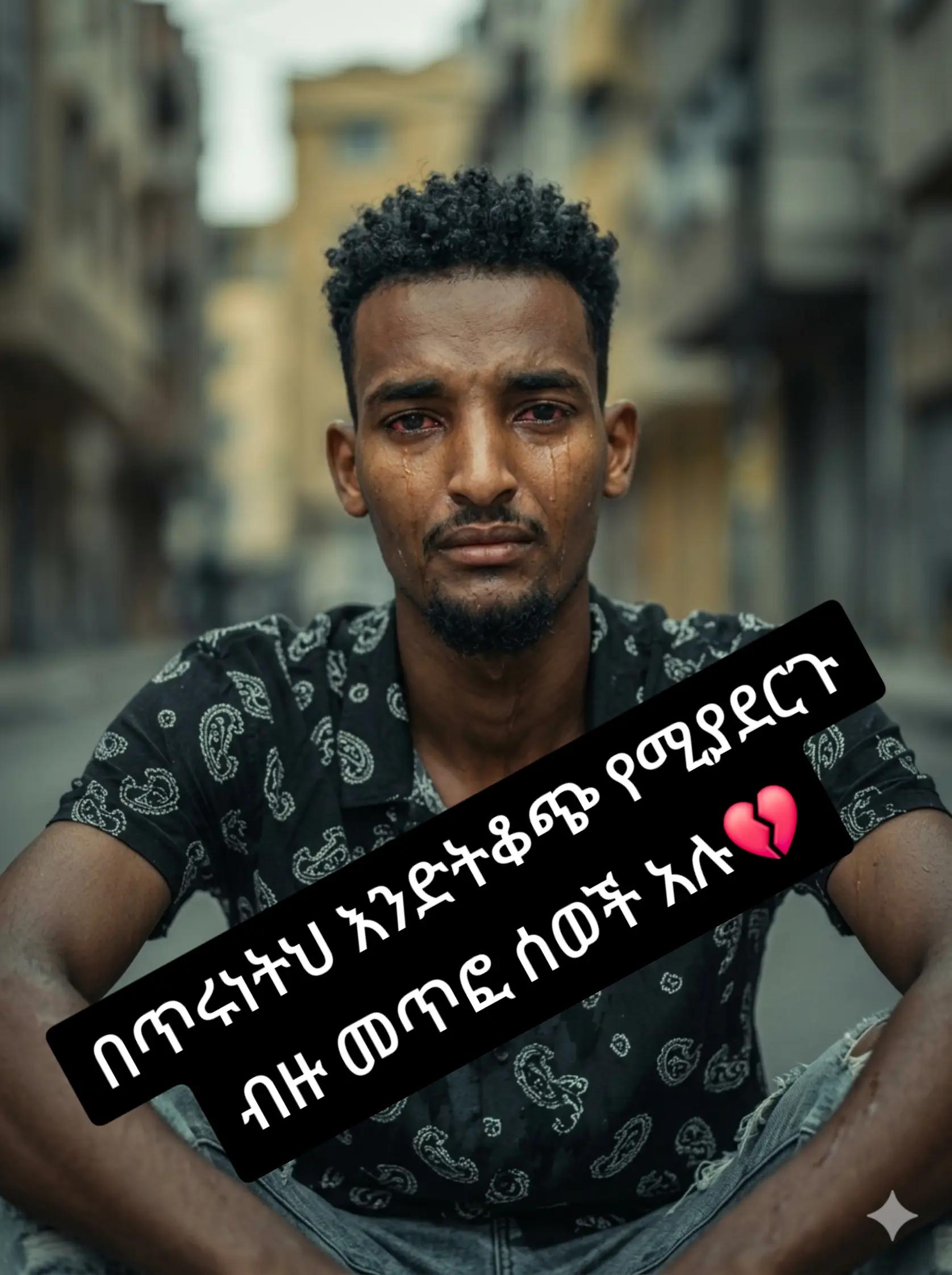 @አዲሱ 🎁 ውርጌሳ 🎁
