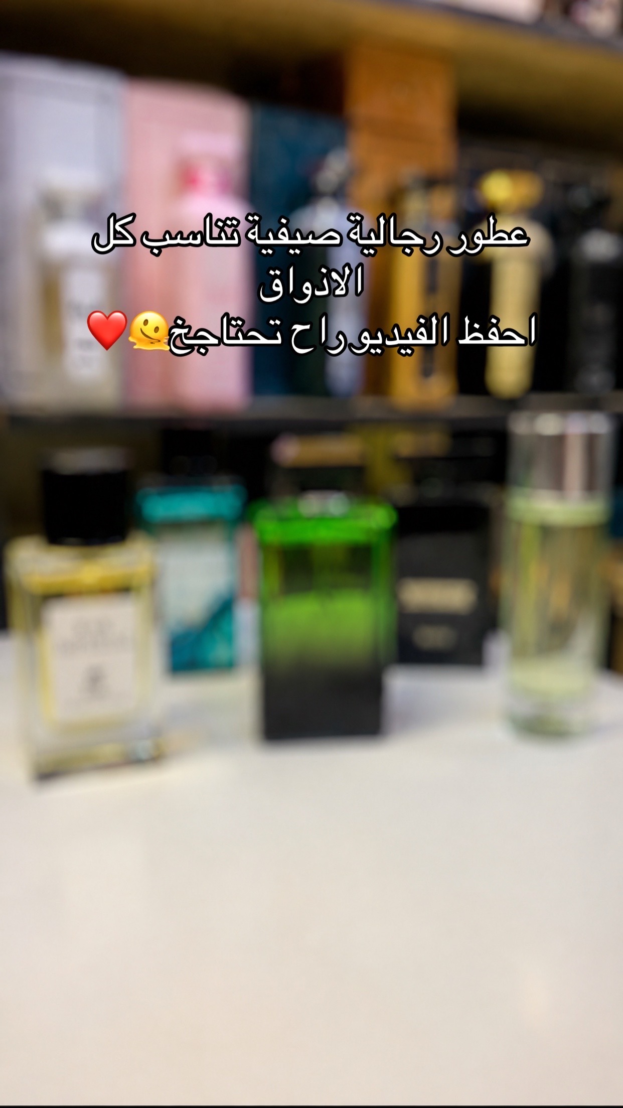 @دكتور العطور 🌞|Dr.perfume