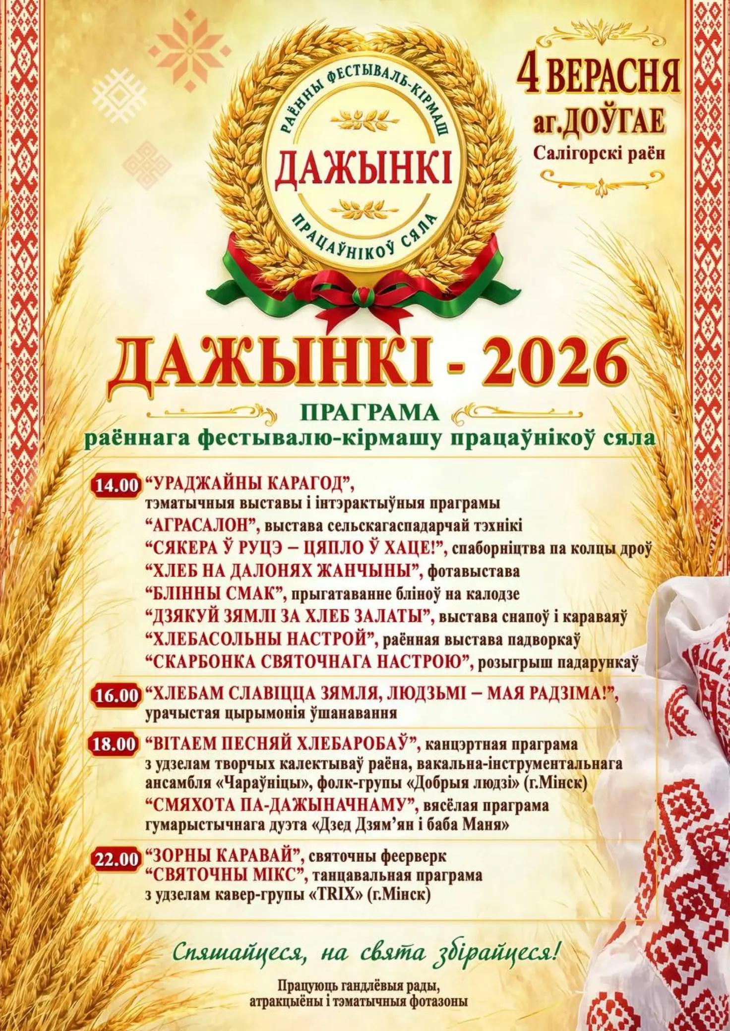 @Солигорск Новости