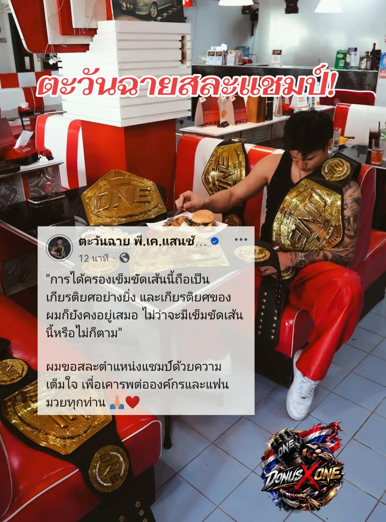 @DONUS_MANATCHAI