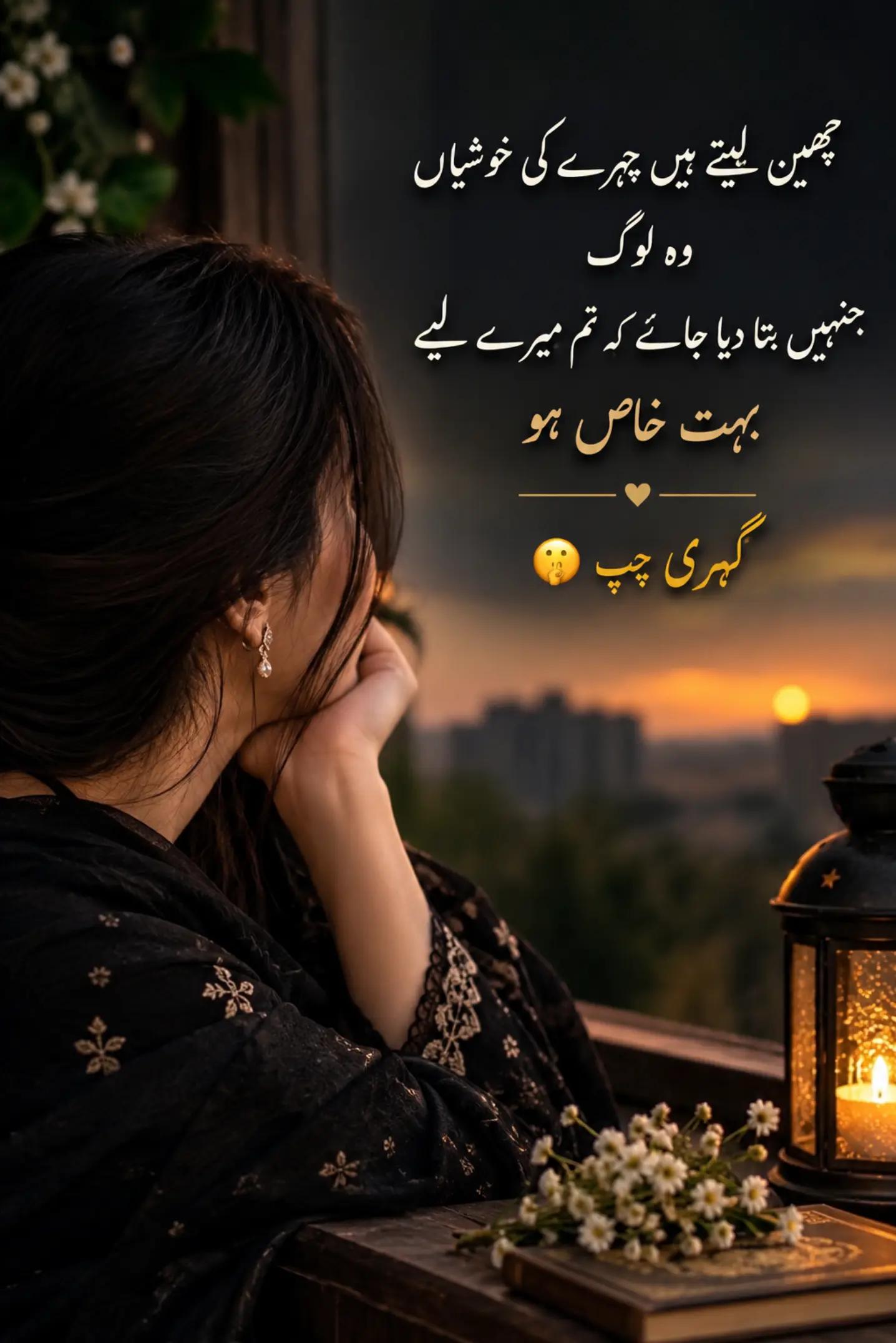 @گہری چُپ 🤫