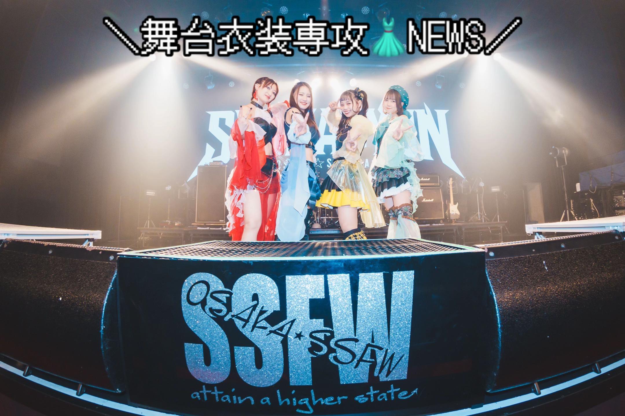 @上田安子服飾専門学校【公式】