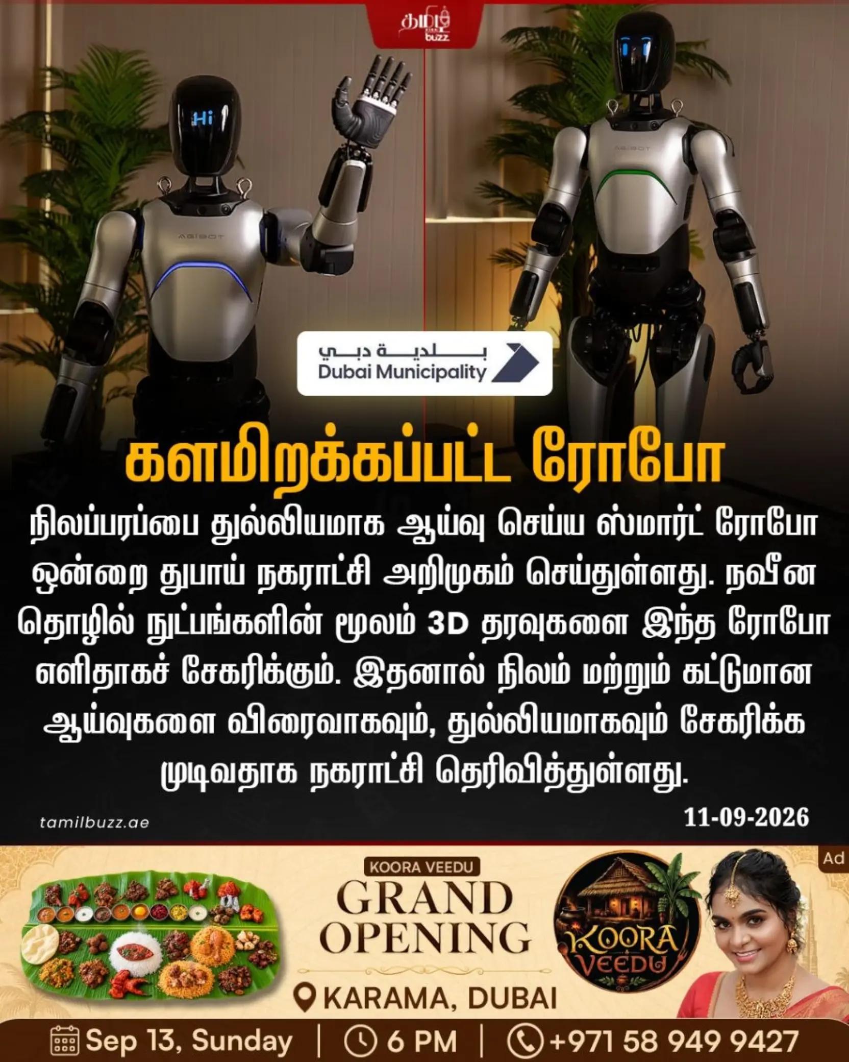 @TamilBuzzDubai