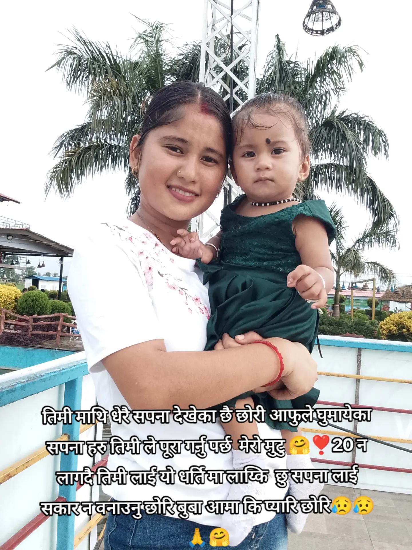 @Bipana Rajiv k👩❤️👨