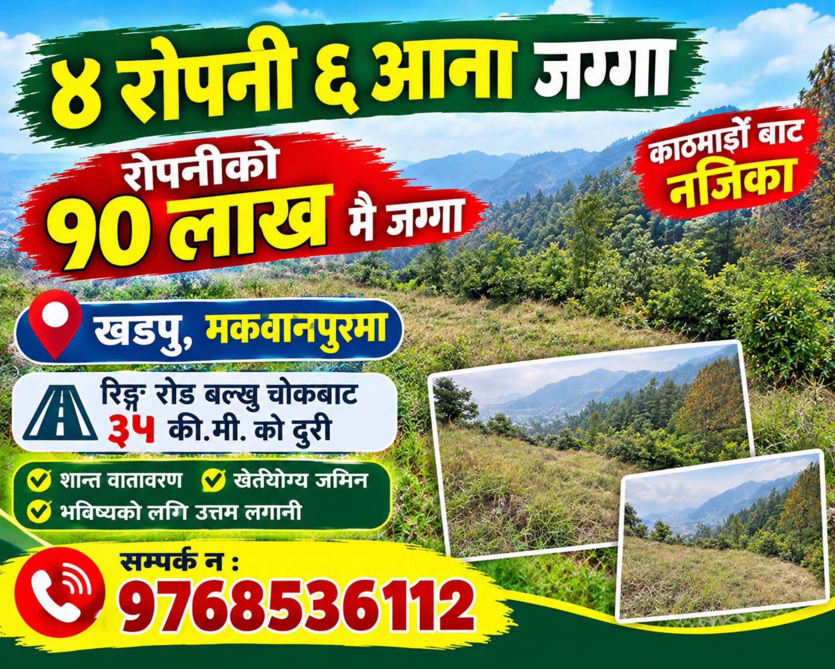 @Ghar Jagga Bank