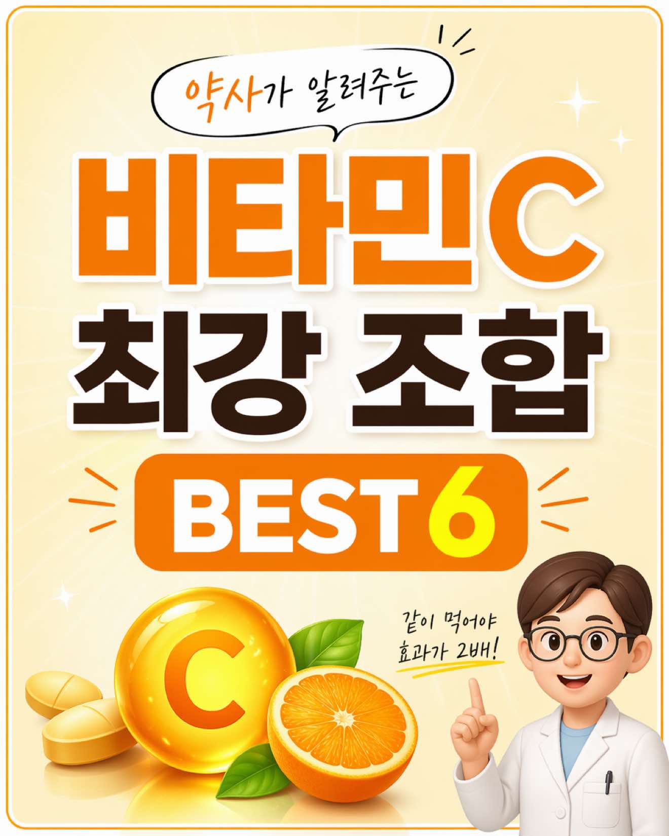 @영양제 디자이너, 두꺼비팜