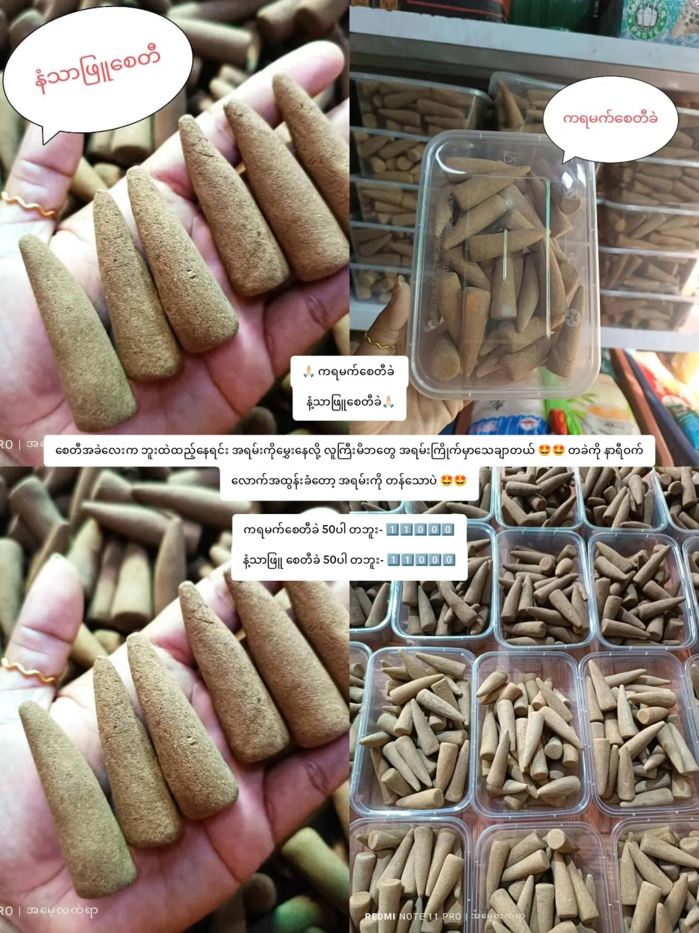 @ဘူးဘူးမေမေစားသောက်ကုန်1410💖