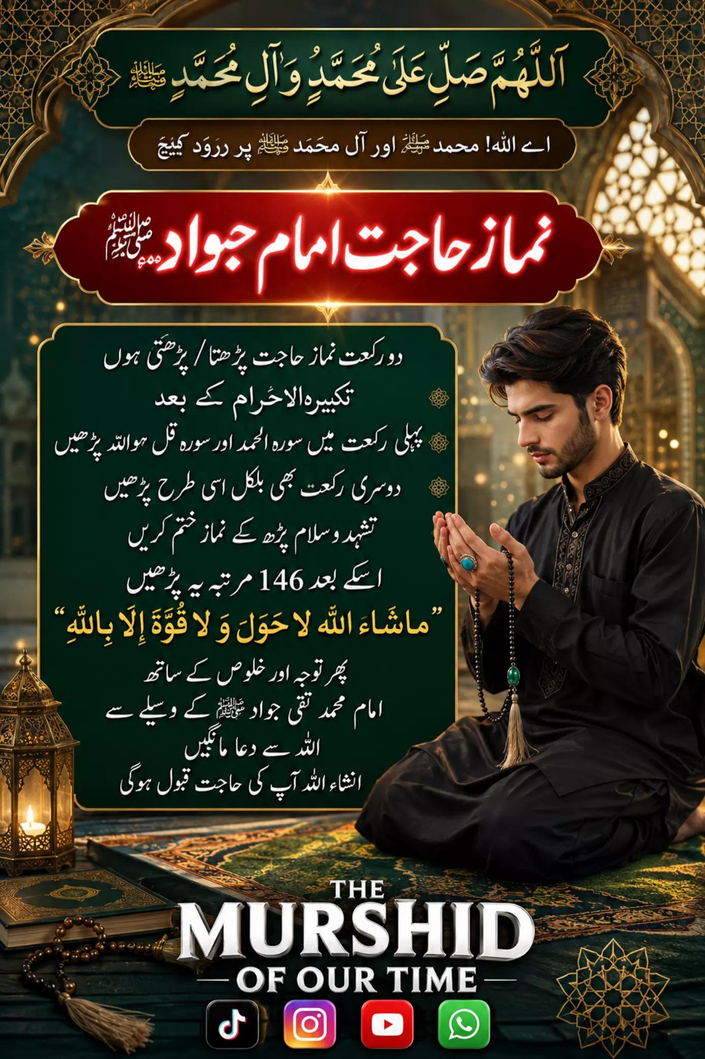 @The Murshid Of Our Time
