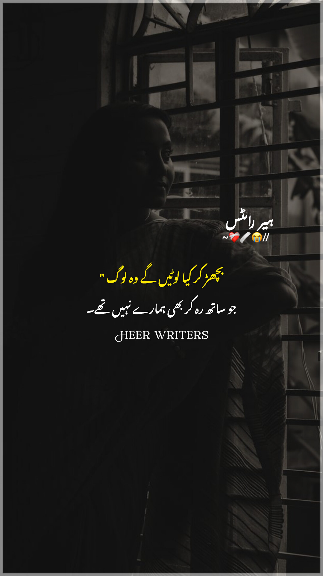 @🎀Heer Writes🎀