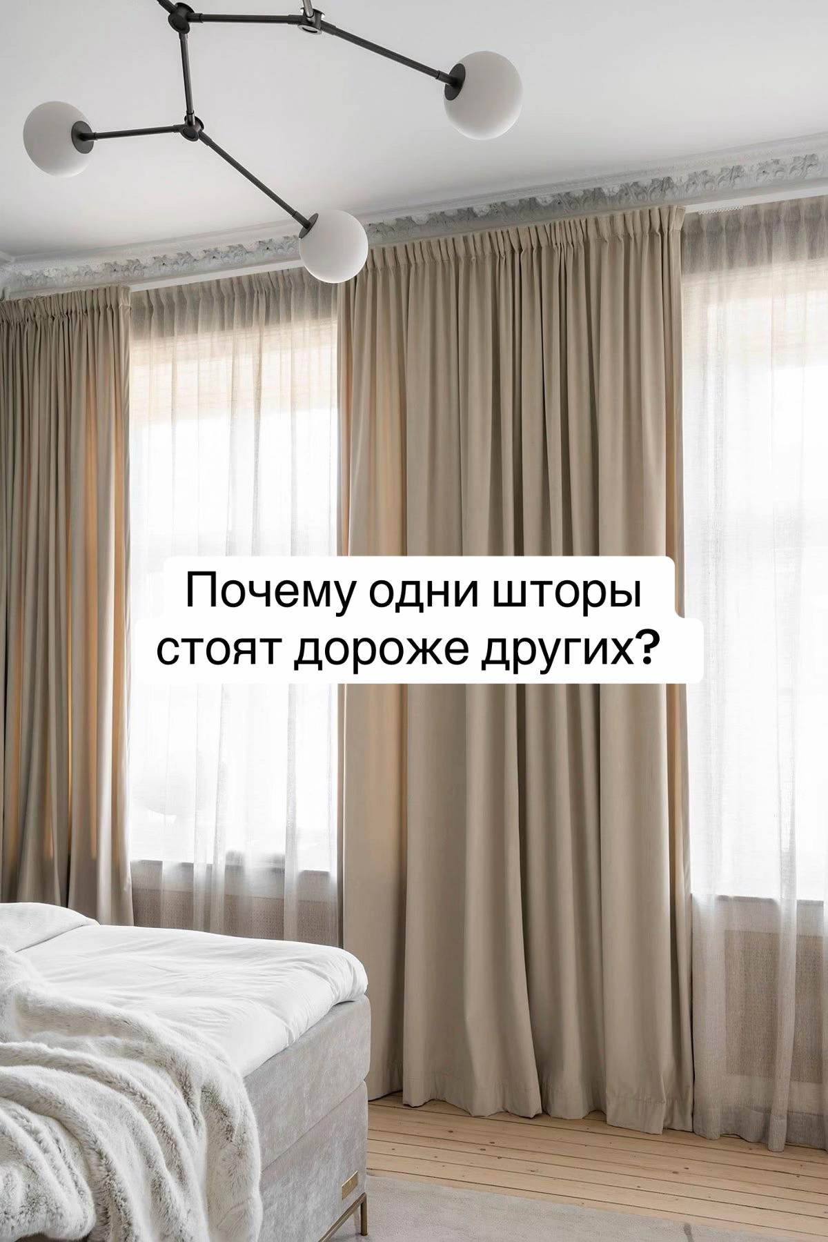 @DECOESTET- ШТОРЫ-DRAPERII