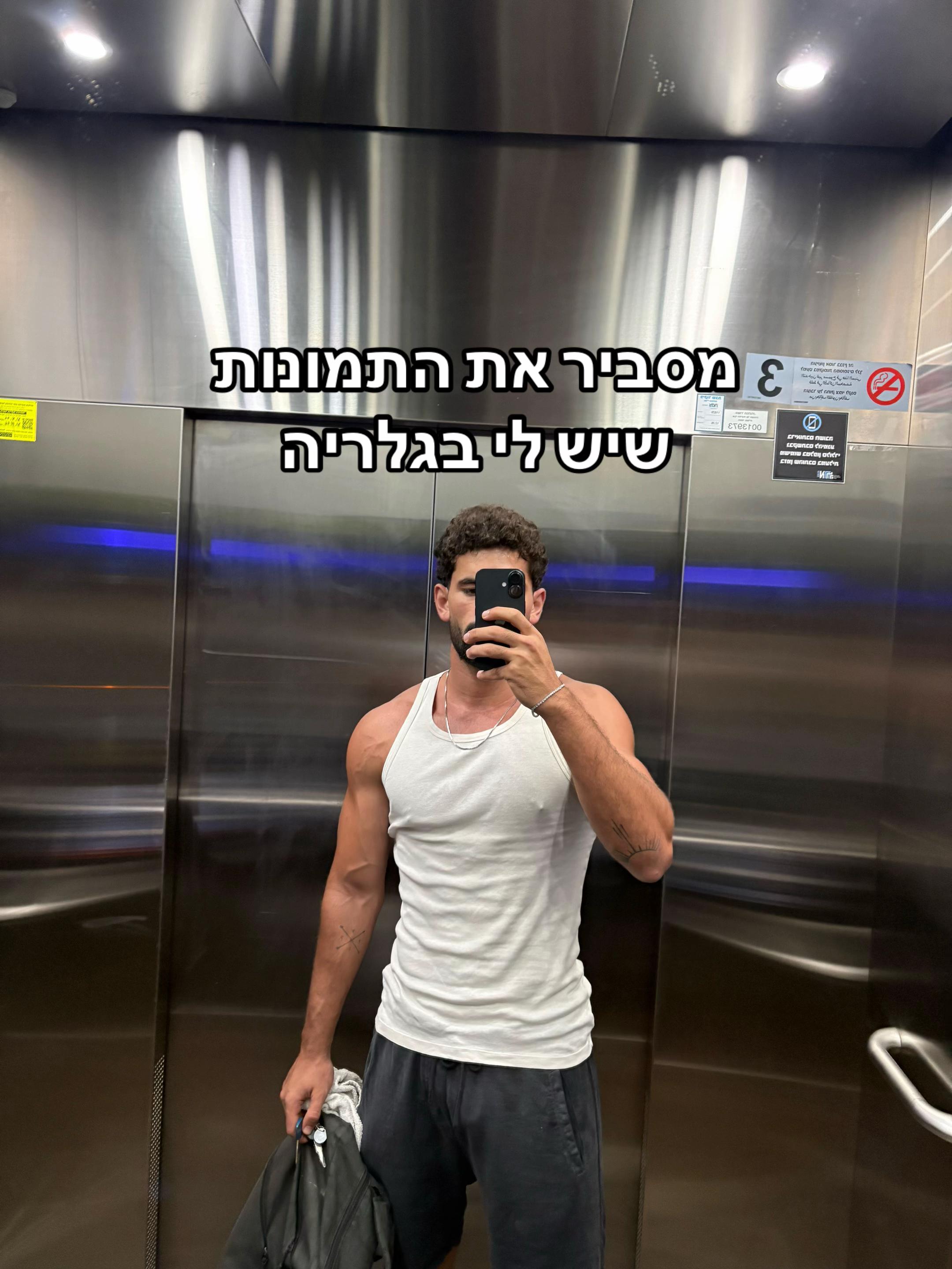 @Omer Meir | עומר מאיר