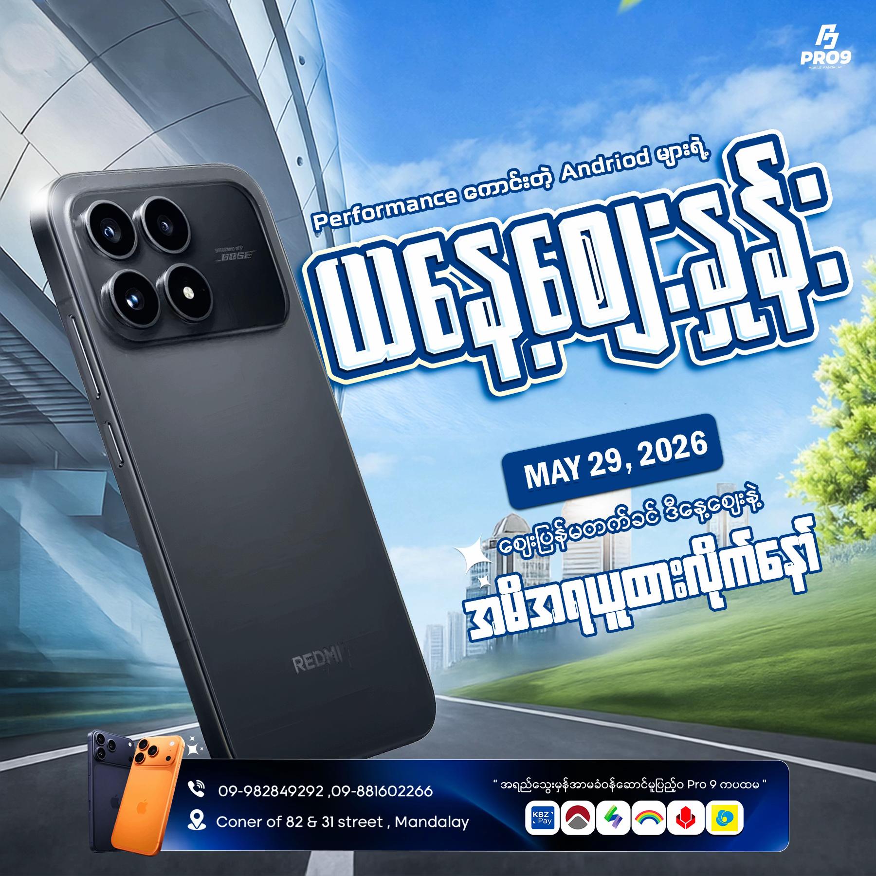 @PRO 9 MOBILE MANDALAY