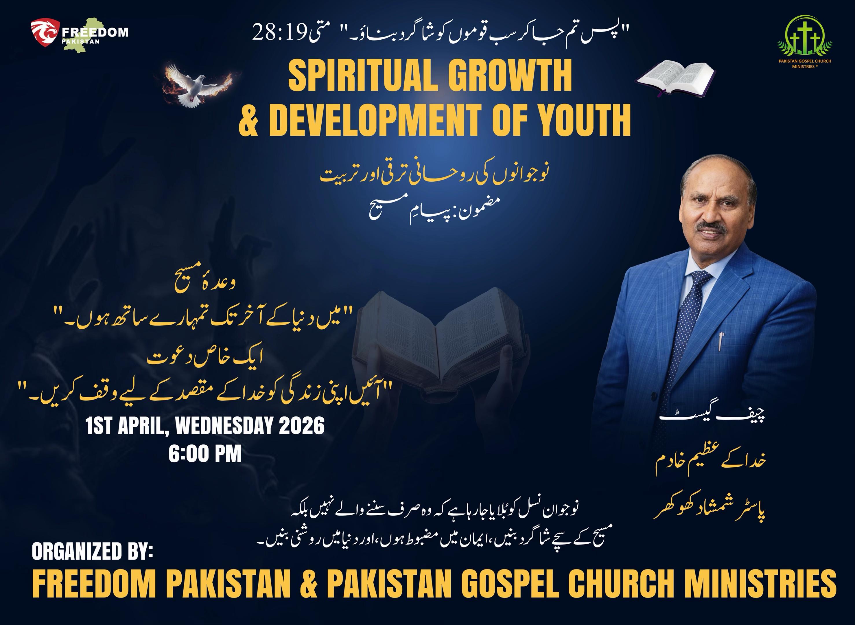 @Pakistan Gospel Church Ministr