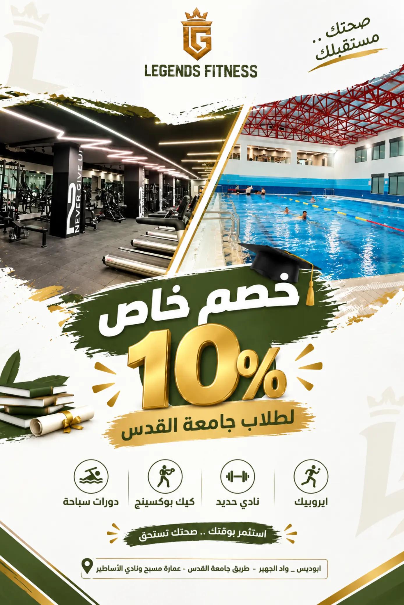 @Legends Fitness