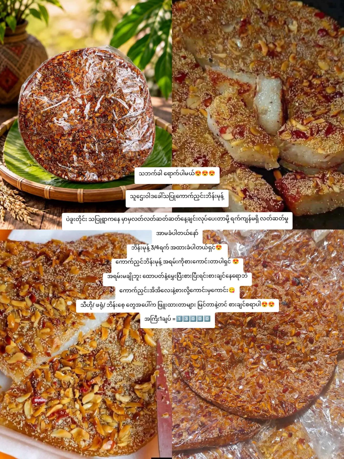 @ဘူးဘူးမေမေစားသောက်ကုန်1410💖