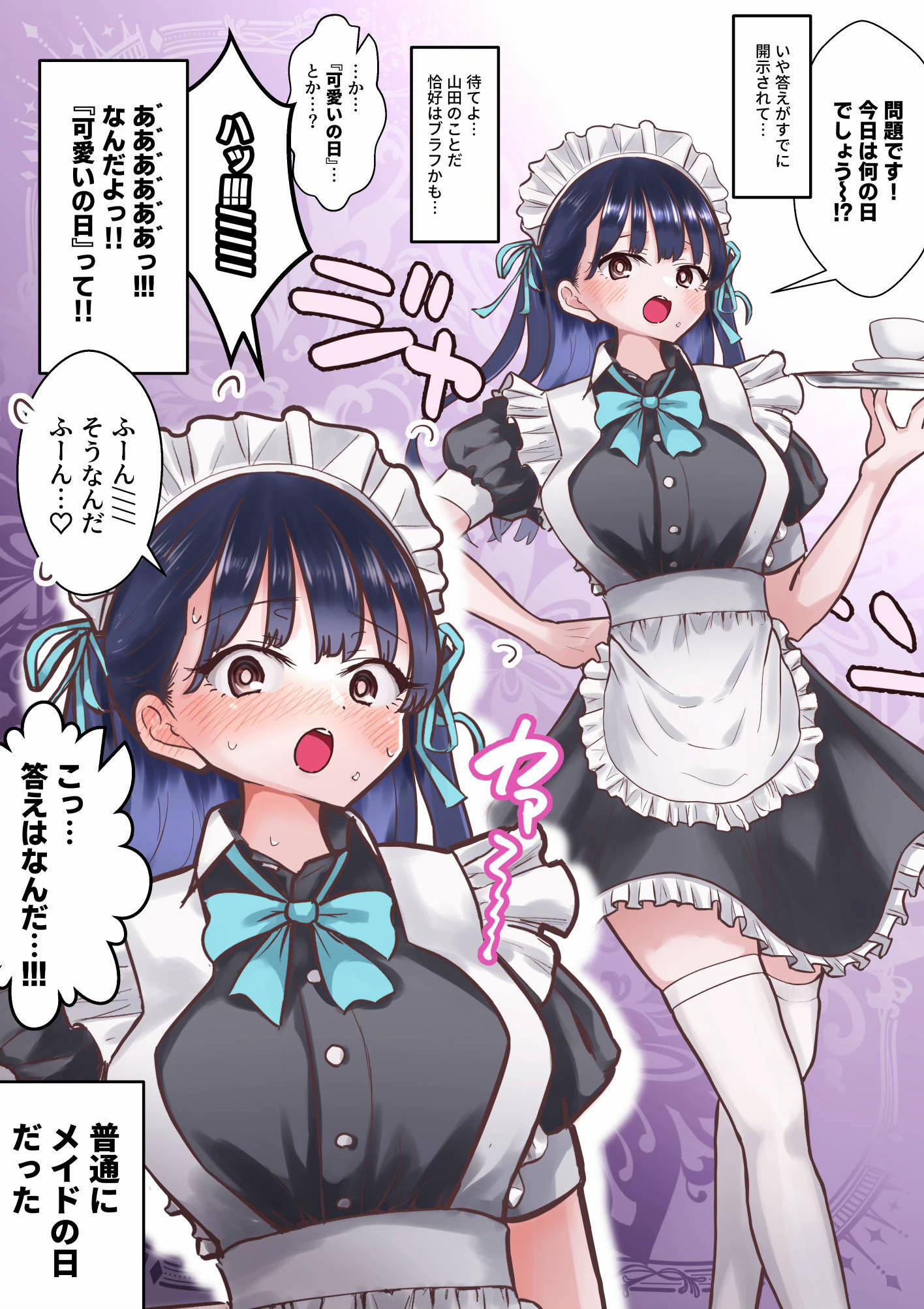 @M2坊（えむにぼう）