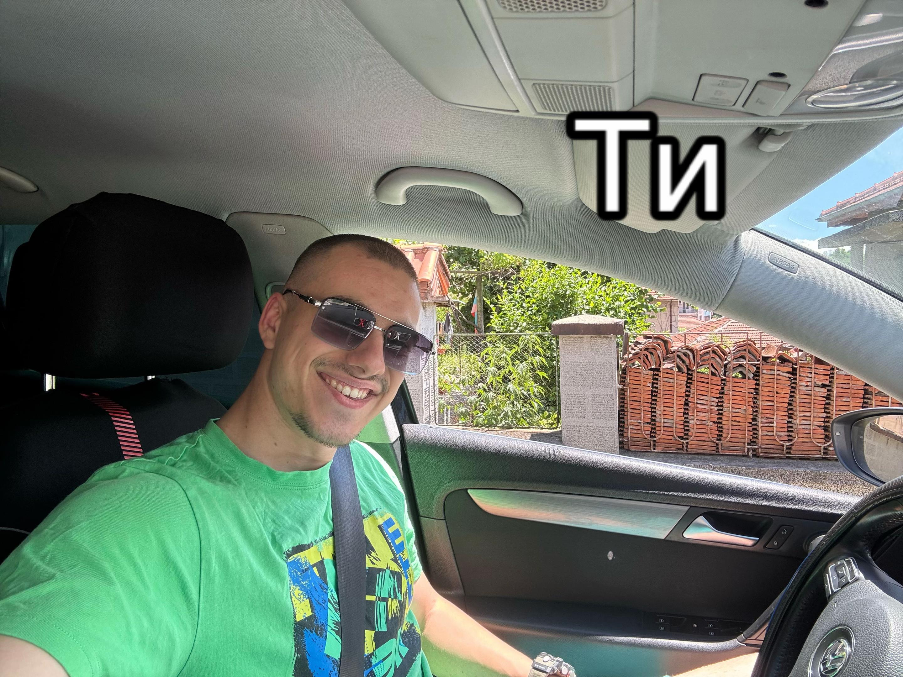 @Мартин Гинев
