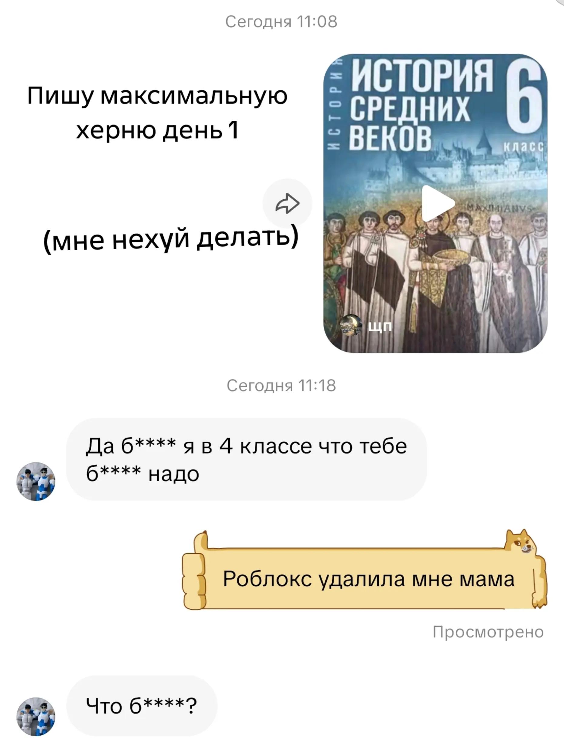 @🔪🍫Чара🍫🔪