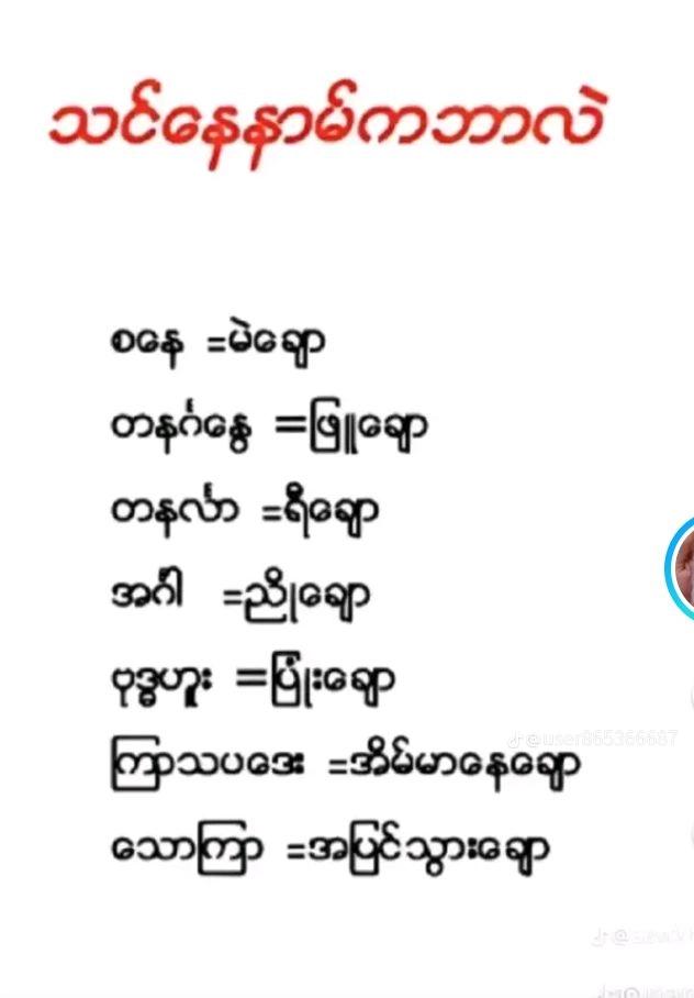 @Shwe yee Win